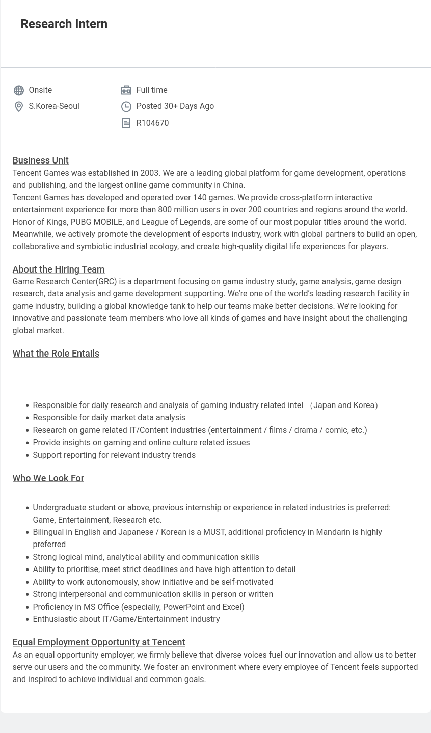 텐센트 Research Intern 채용공고