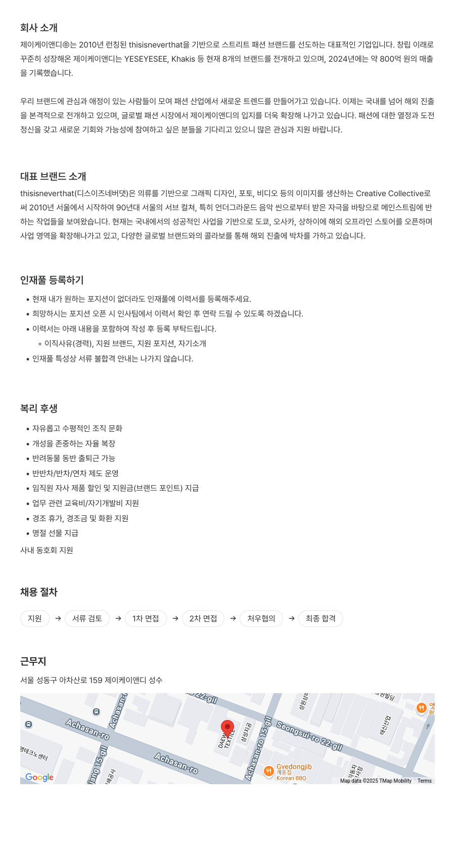제이케이앤디 인재풀 등록 안내 채용공고