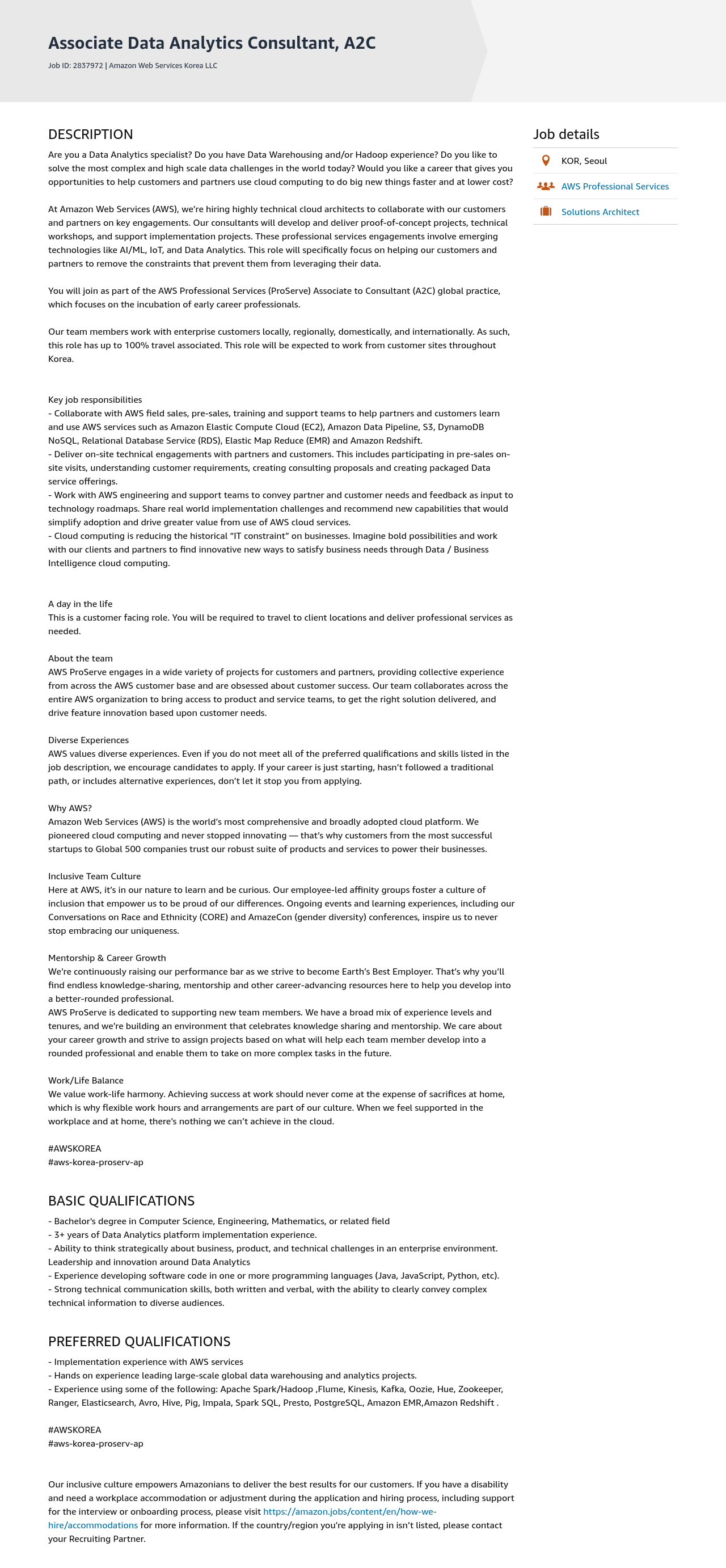 AWS Associate Data Analytics Consultant, A2C 채용공고