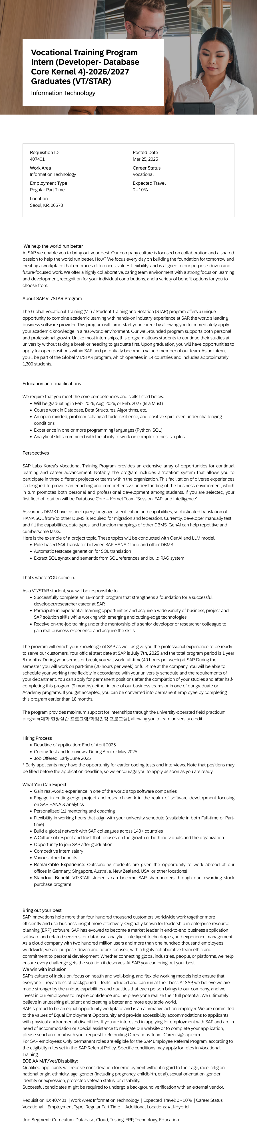SAP Vocational Training Program Intern (Developer - Database Core Kernel 4) - 2026/2027 Graduates (VT/STAR) 채용공고