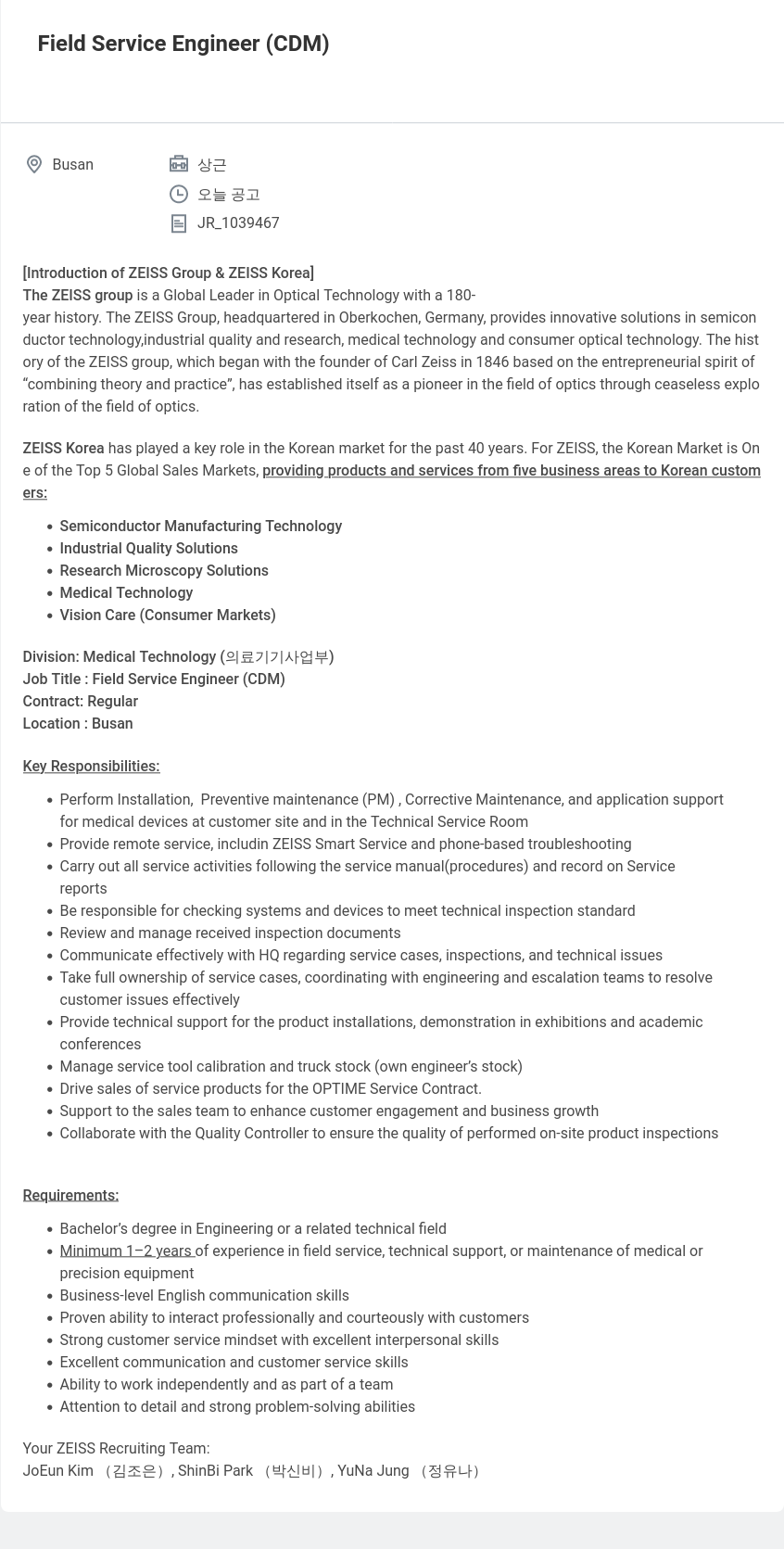 자이스코리아 Field Service Engineer (CDM) 채용 (Busan) 채용공고