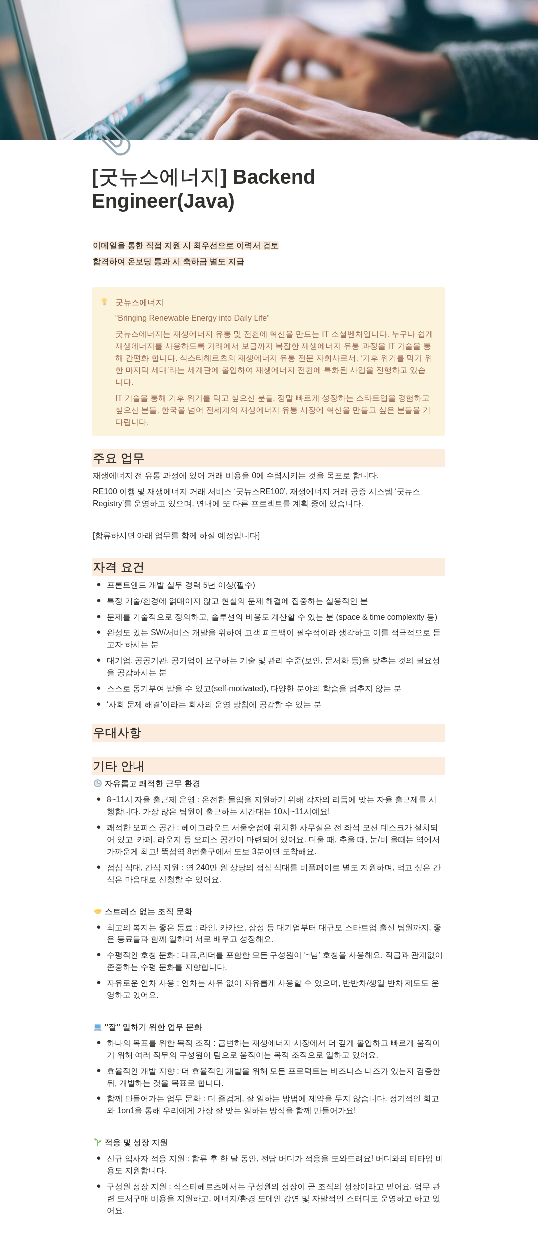 식스티헤르츠 Backend Engineer (Java) 채용 채용공고