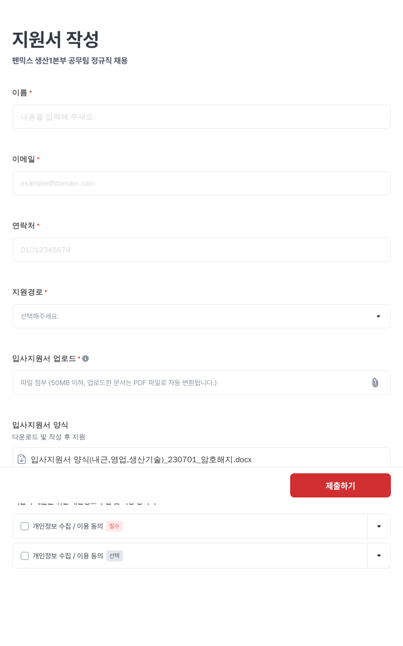 건일제약 생산 본부 공무팀 정규직 채용 채용공고