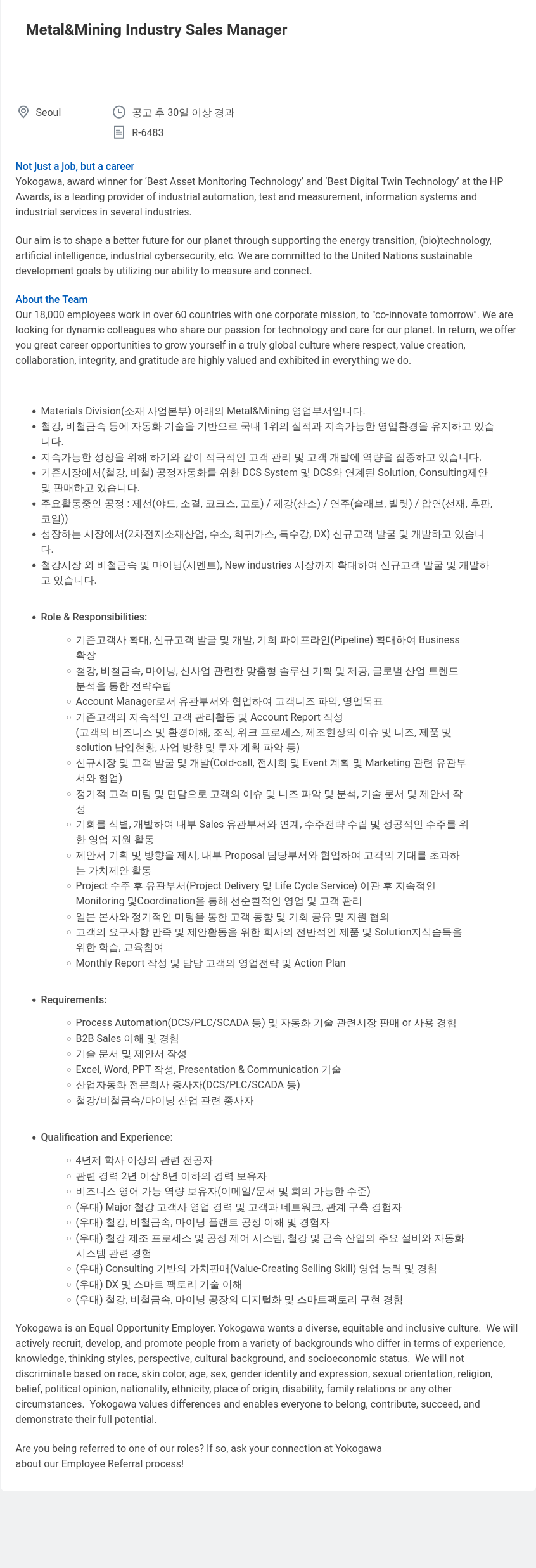 요꼬가와전기 Metal & Mining Industry Sales Manager 채용공고