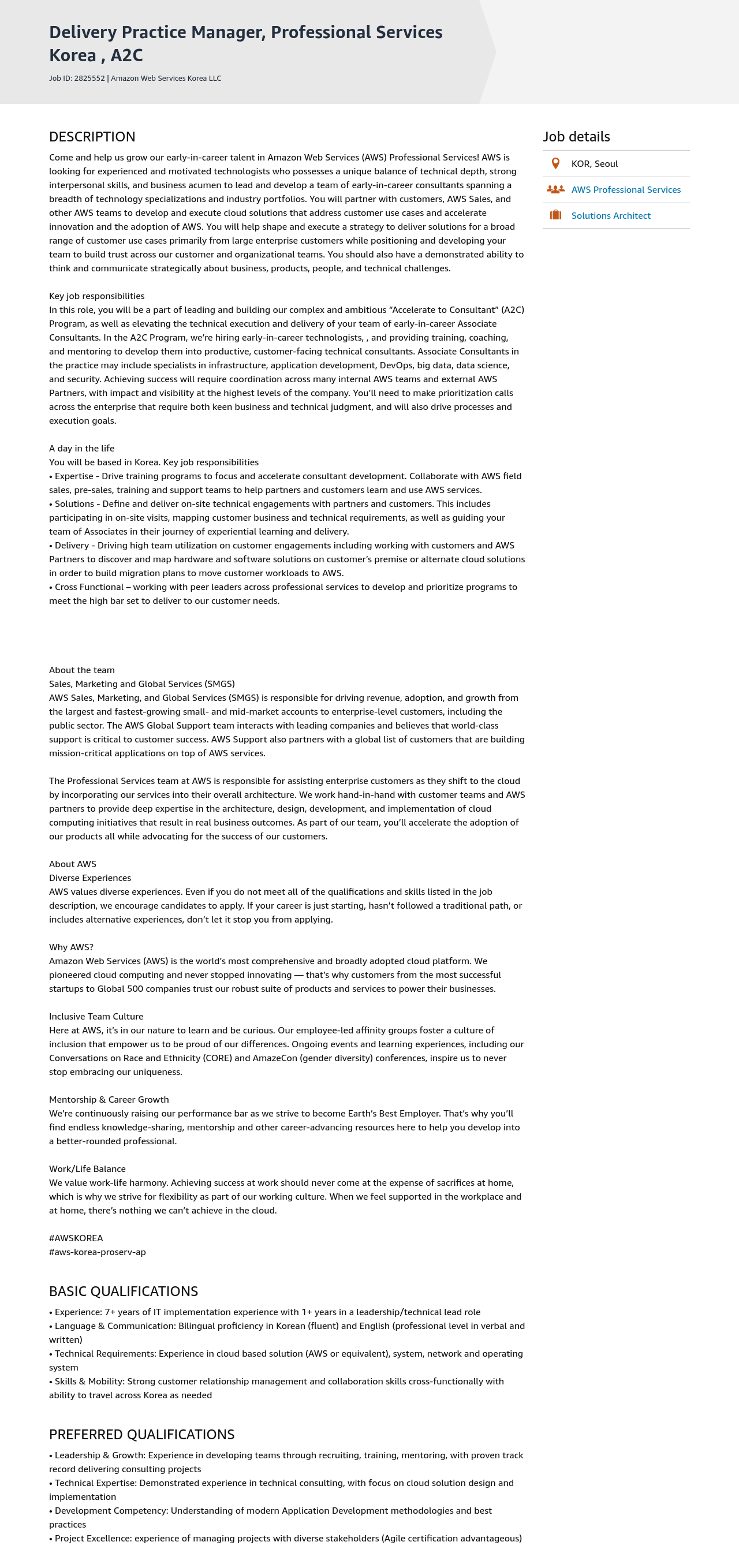 AWS Delivery Practice Manager, Professional Services 채용공고
