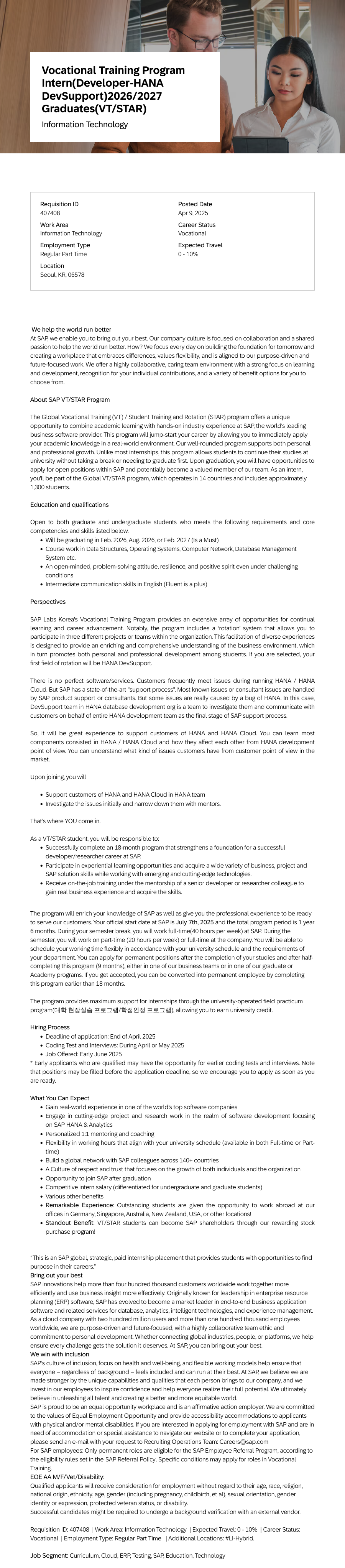 SAP Vocational Training Program Intern (Developer - HANA DevSupport) 2026/2027 Graduates (VT/STAR) 채용공고