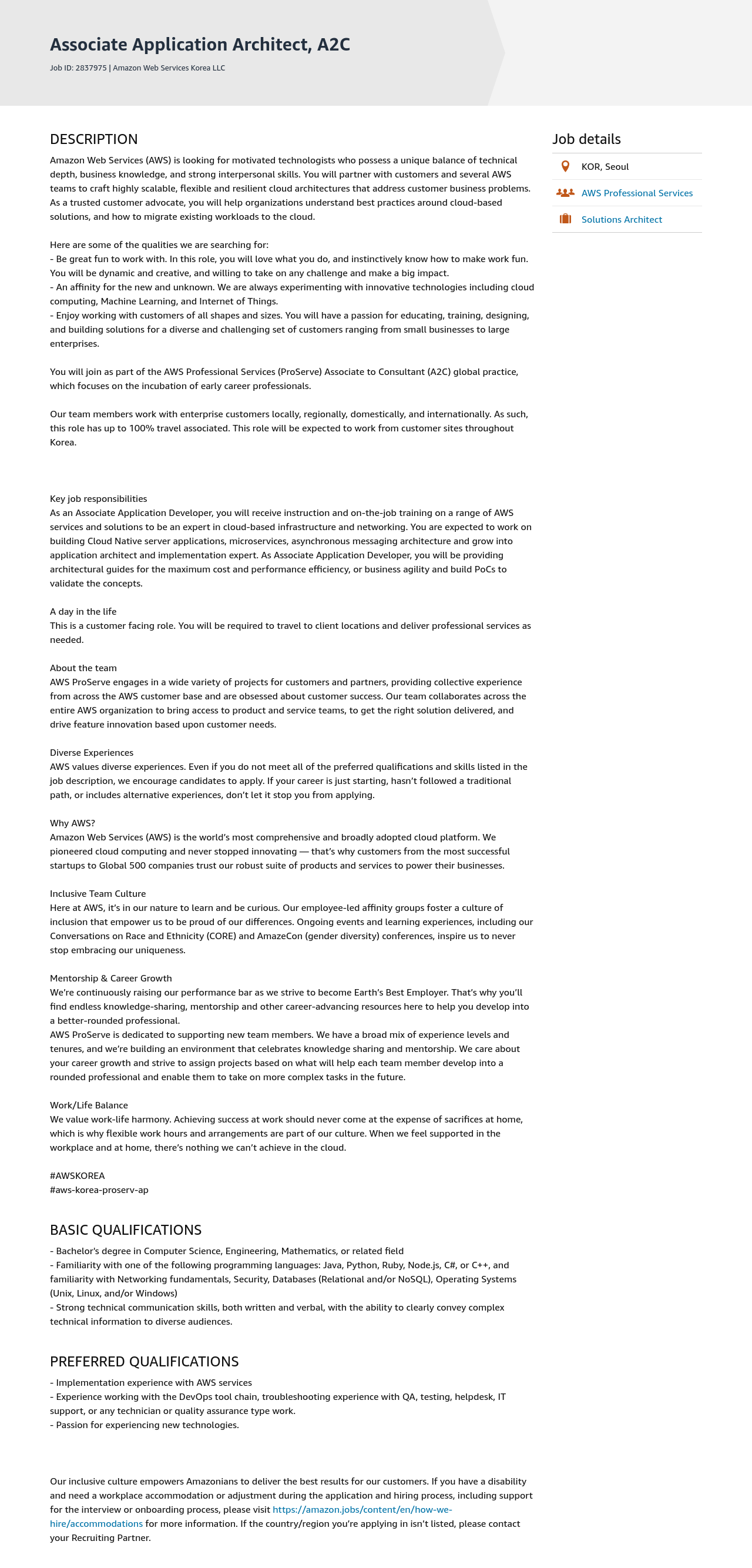 AWS Associate Application Architect, A2C 채용공고