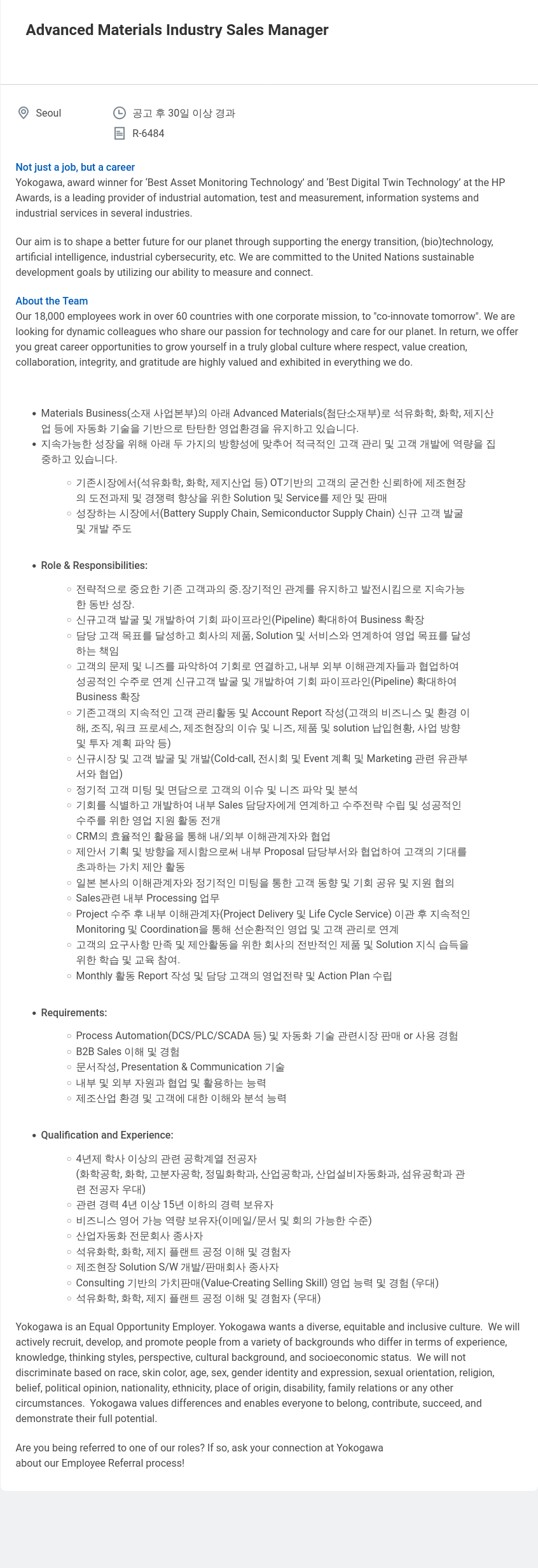 요꼬가와전기 Advanced Materials Industry Sales Manager 채용공고