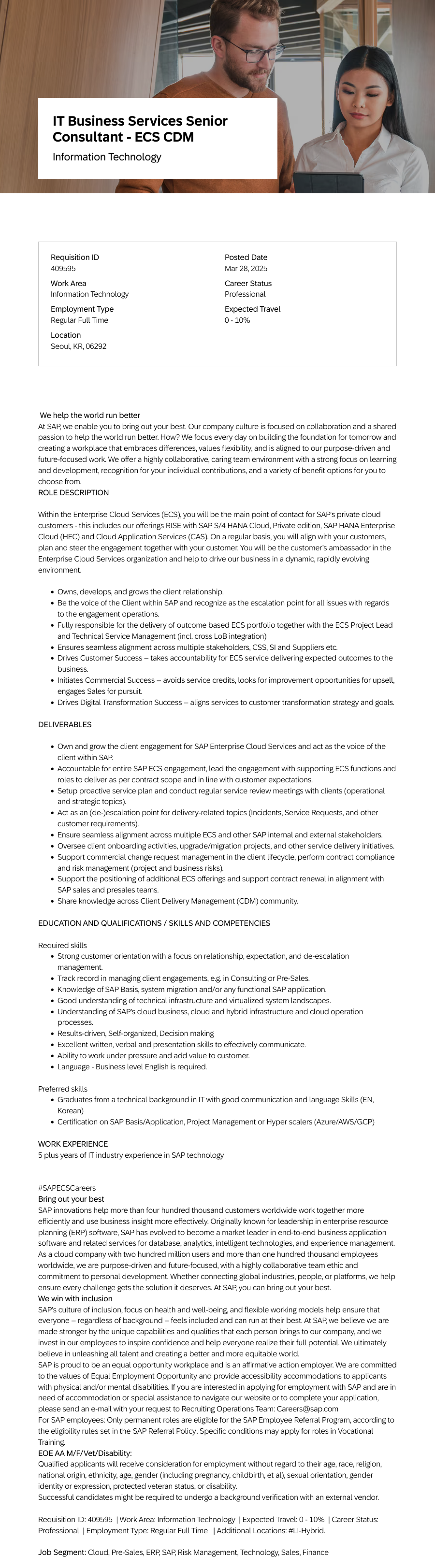 SAP IT Business Services Senior Consultant - ECS CDM 채용공고
