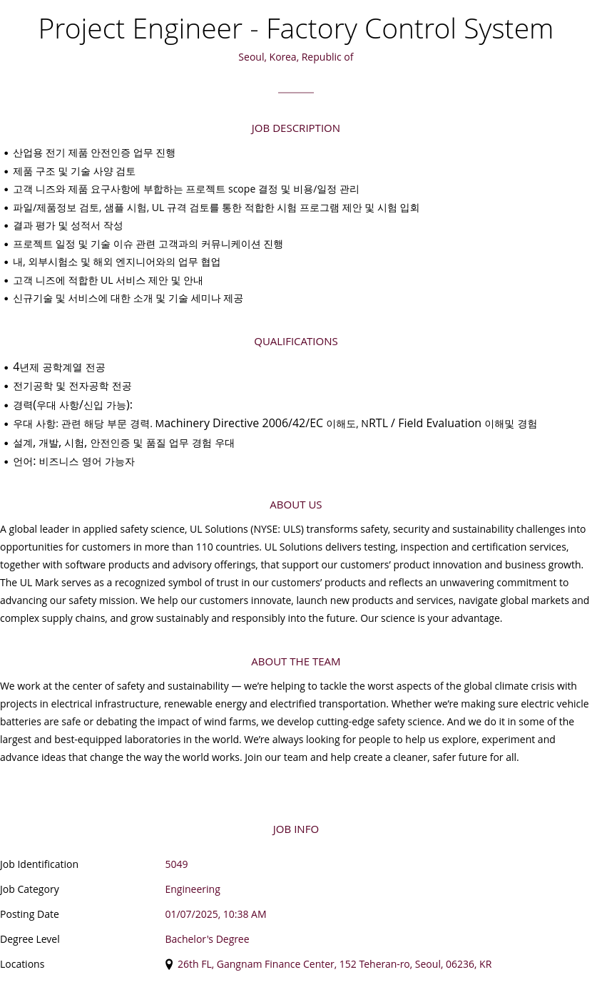 UL Solutions Project Engineer - Factory Control System 채용공고