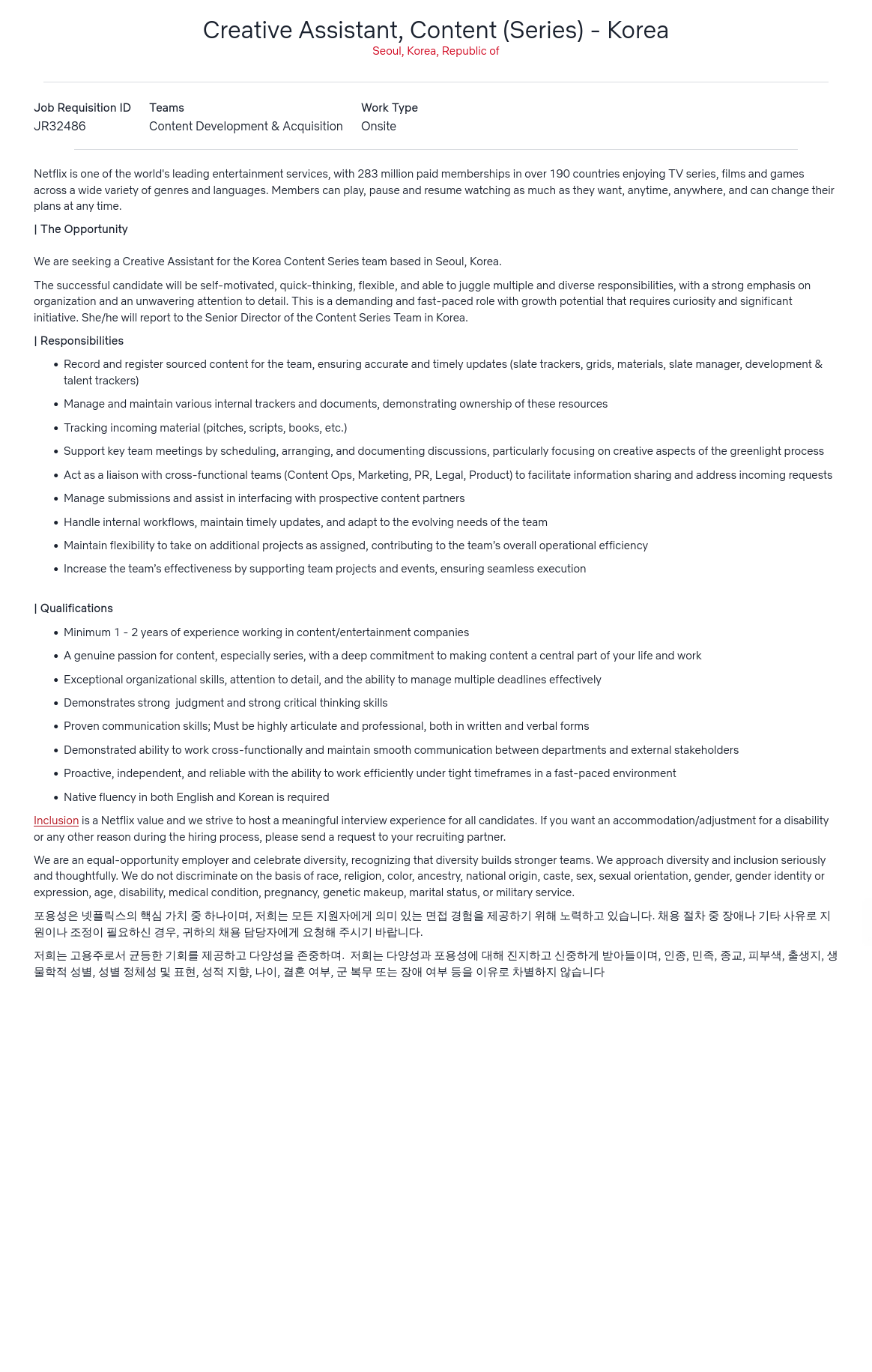넷플릭스 Creative Assistant, Content (Series) - Korea 채용공고