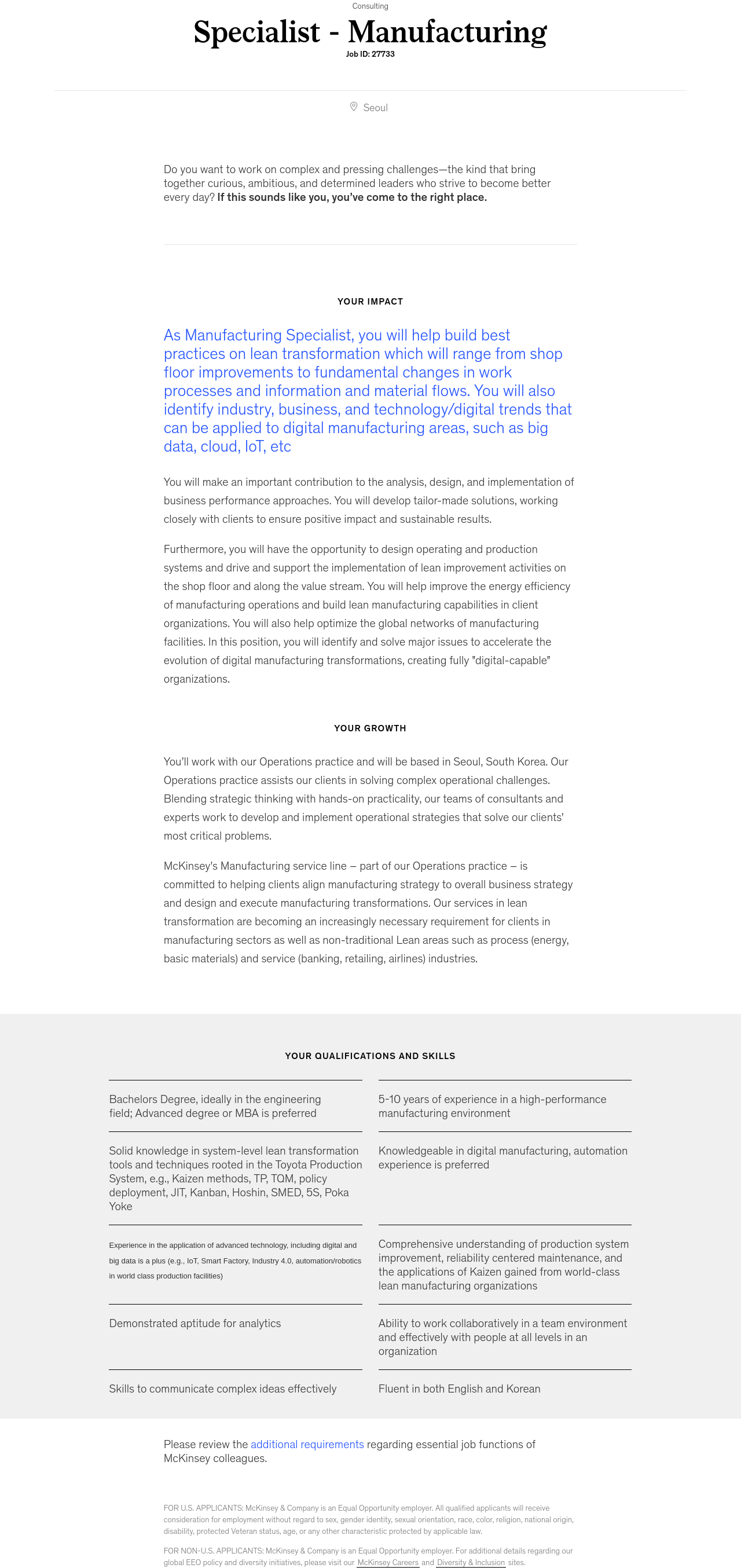 맥킨지&컴퍼니 Consulting Specialist Manufacturing 채용공고