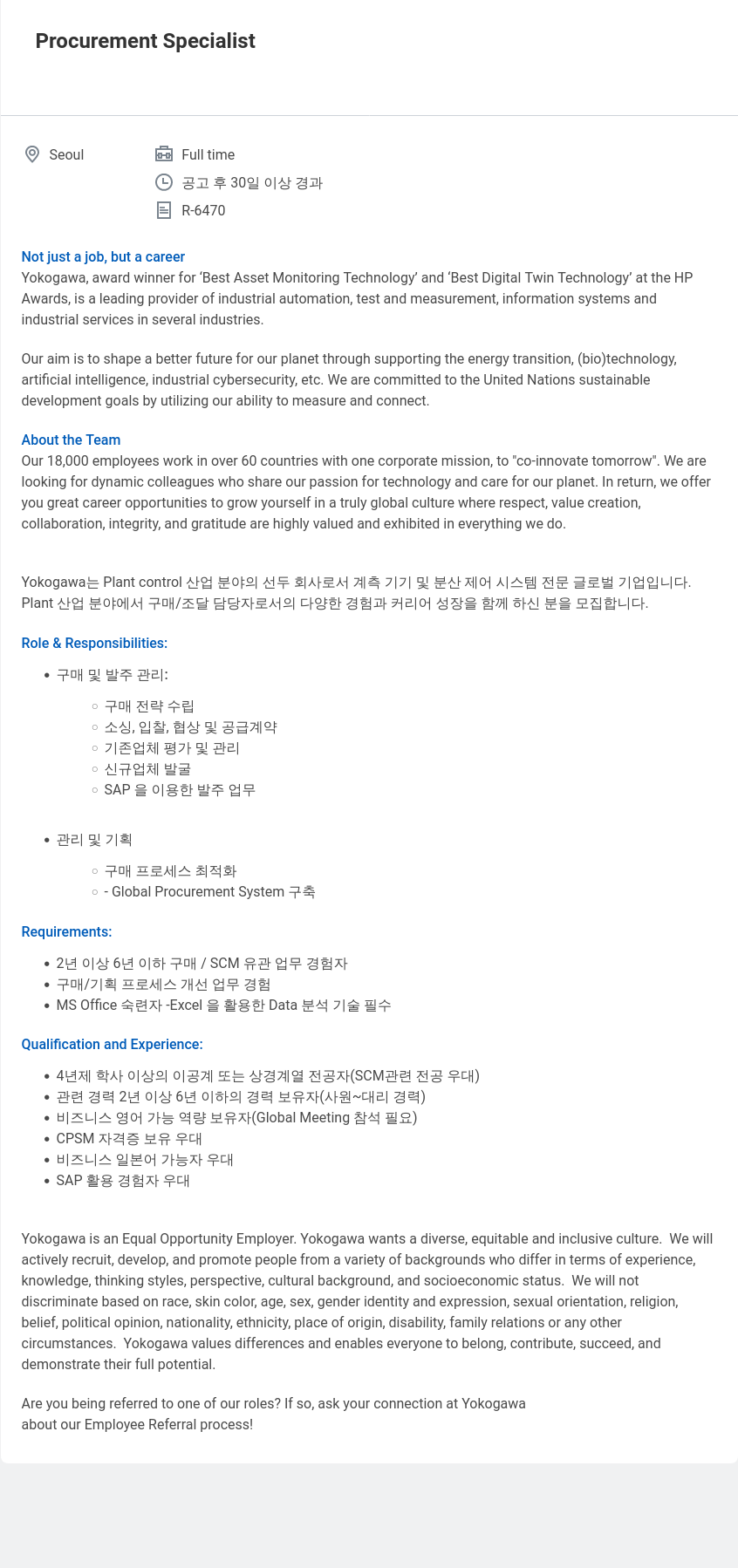 요꼬가와전기 Procurement Specialist 채용공고