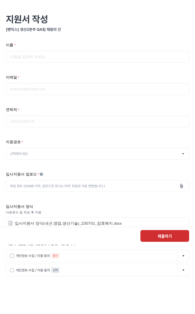 건일제약 생산 2 본부 QA 팀 채용의 건 채용공고
