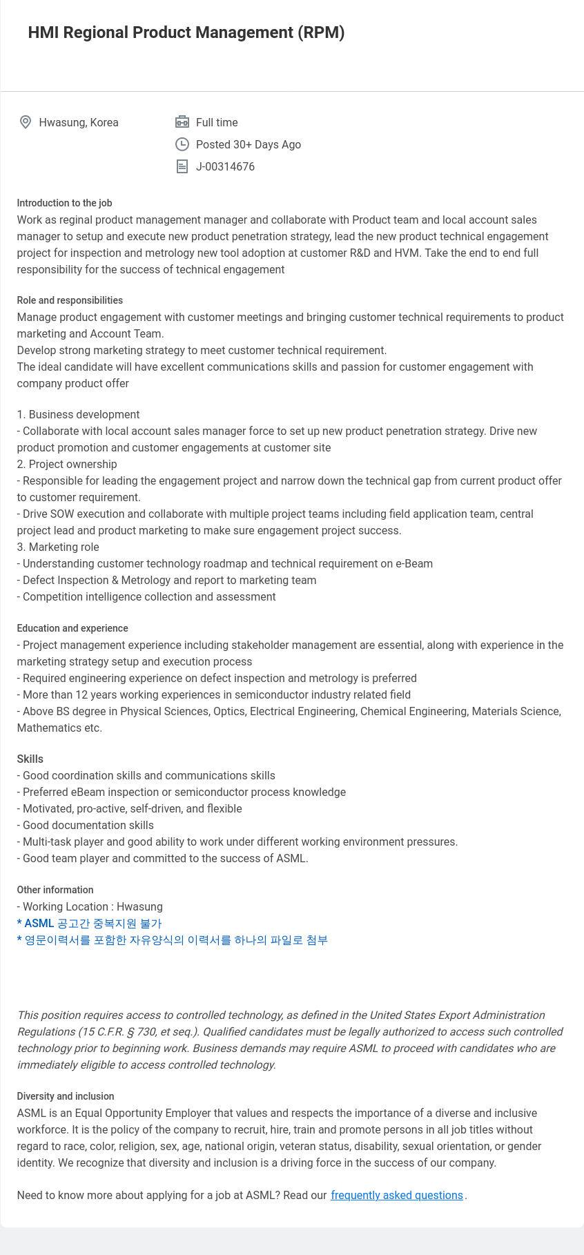 ASML HMI Regional Product Management (RPM) 채용공고