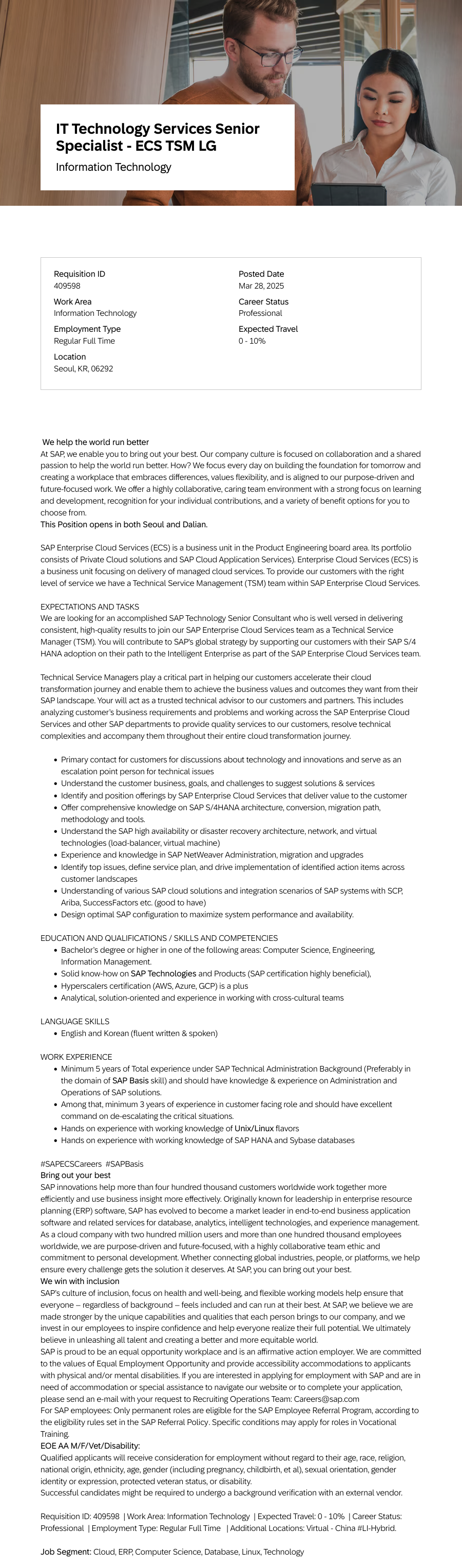 SAP IT Technology Services Senior Specialist - ECS TSM LG 채용공고