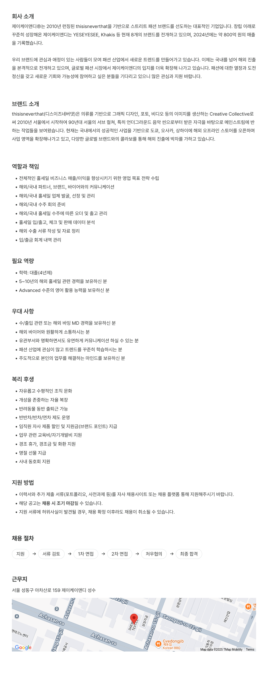 제이케이앤디 해외/국내 홀세일 영업 담당자 채용 채용공고