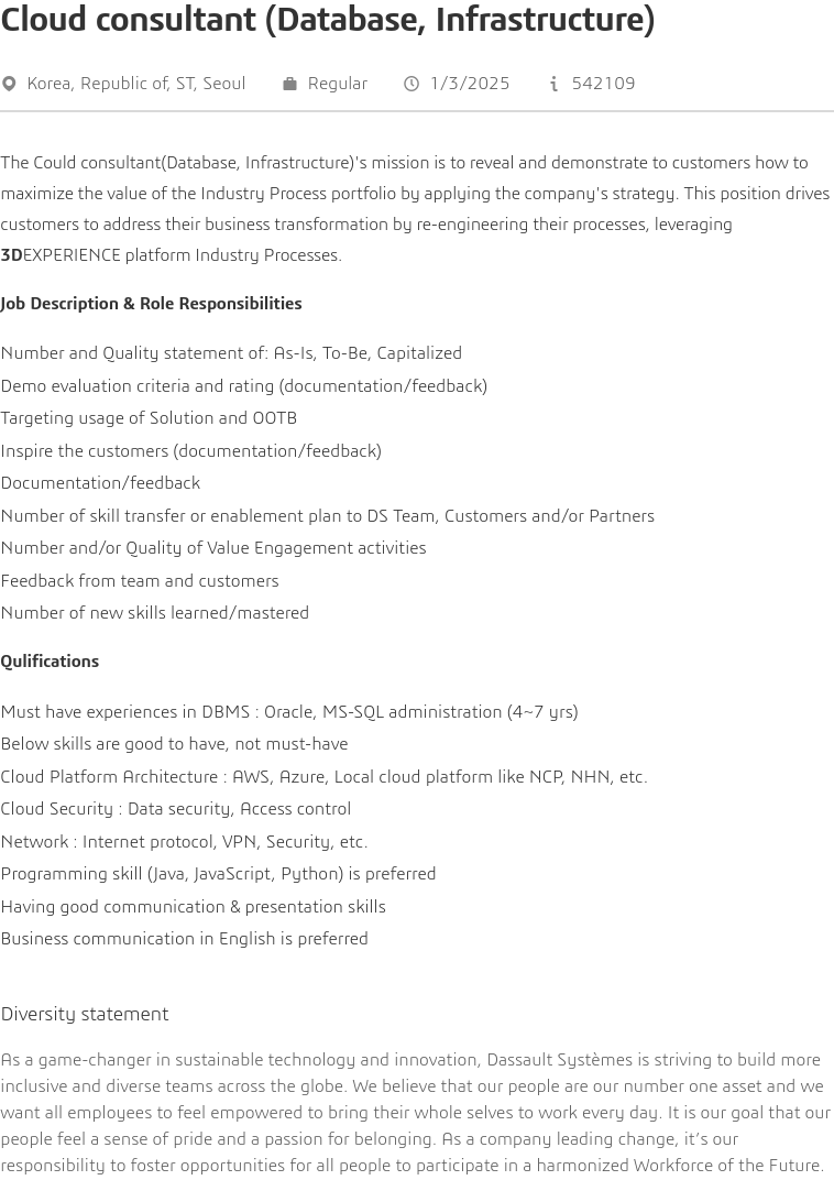다쏘시스템 Cloud consultant (Database, Infrastructure) 채용공고