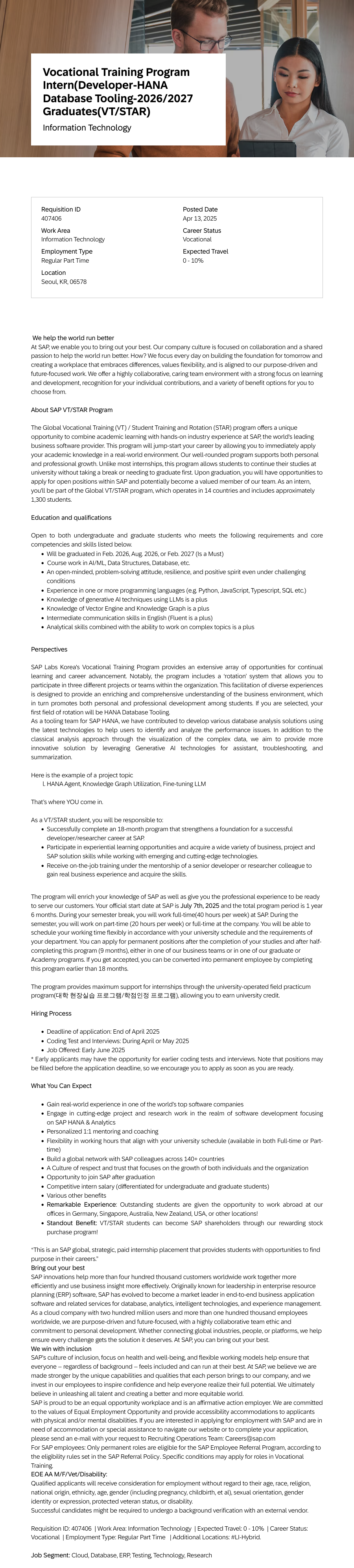SAP Vocational Training Program Intern (Developer - HANA Database Tooling - 2026/2027 Graduates, VT/STAR) 채용공고