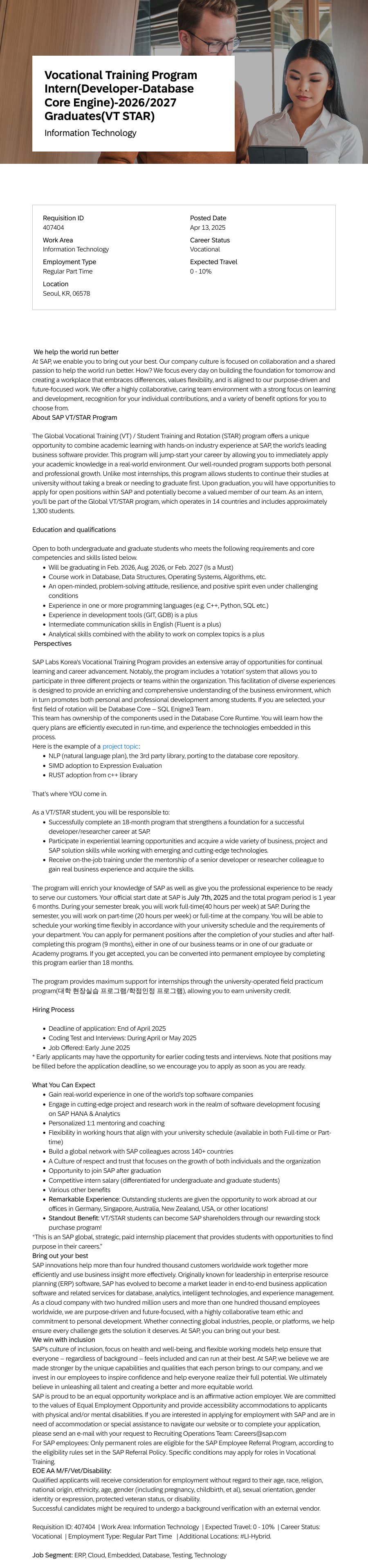 SAP Vocational Training Program Intern (Developer - Database Core Engine) - 2026/2027 Graduates (VT STAR) 채용공고