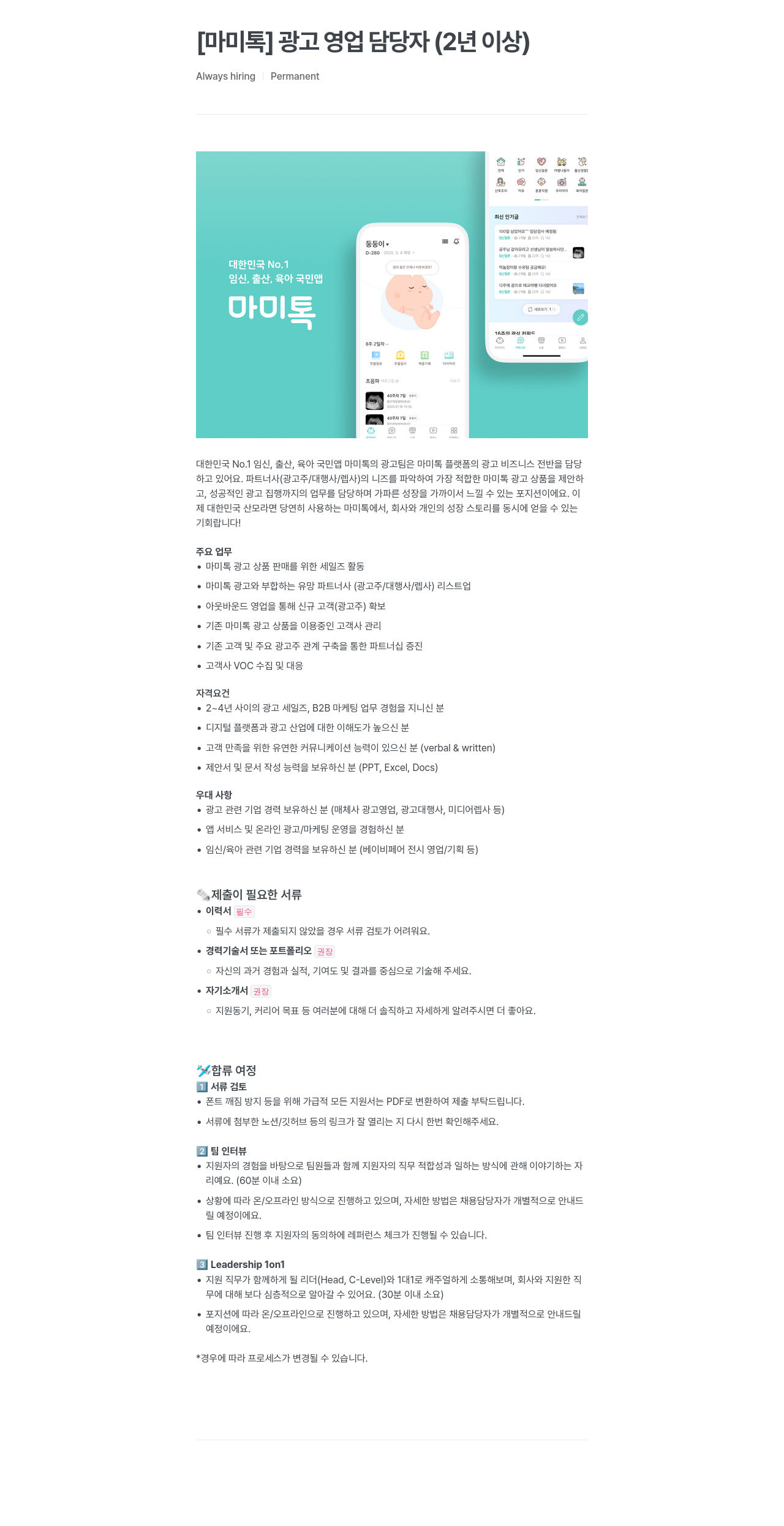 라이프엑스 광고 영업 담당자 (2년 이상) 채용공고