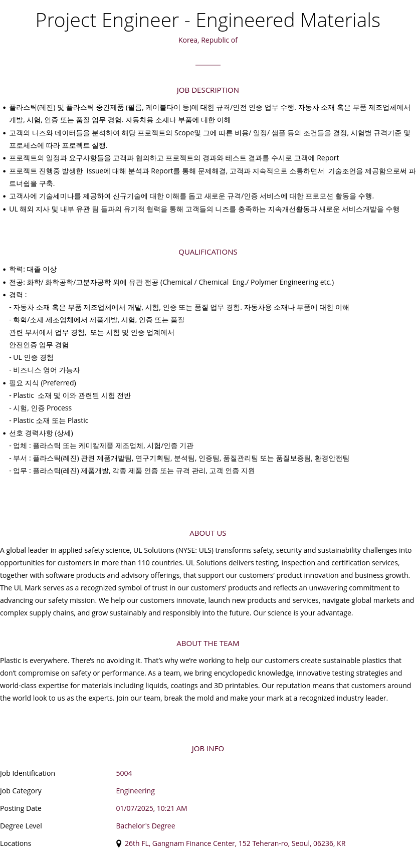 UL Solutions Project Engineer - Engineered Materials 채용공고