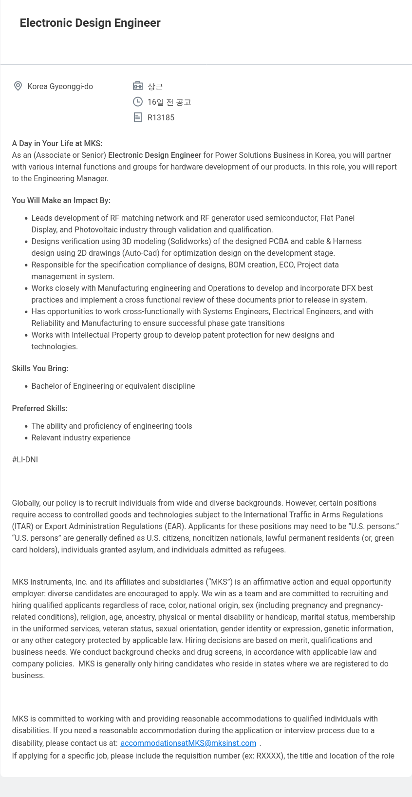 엠케이에스 Electronic Design Engineer 채용공고