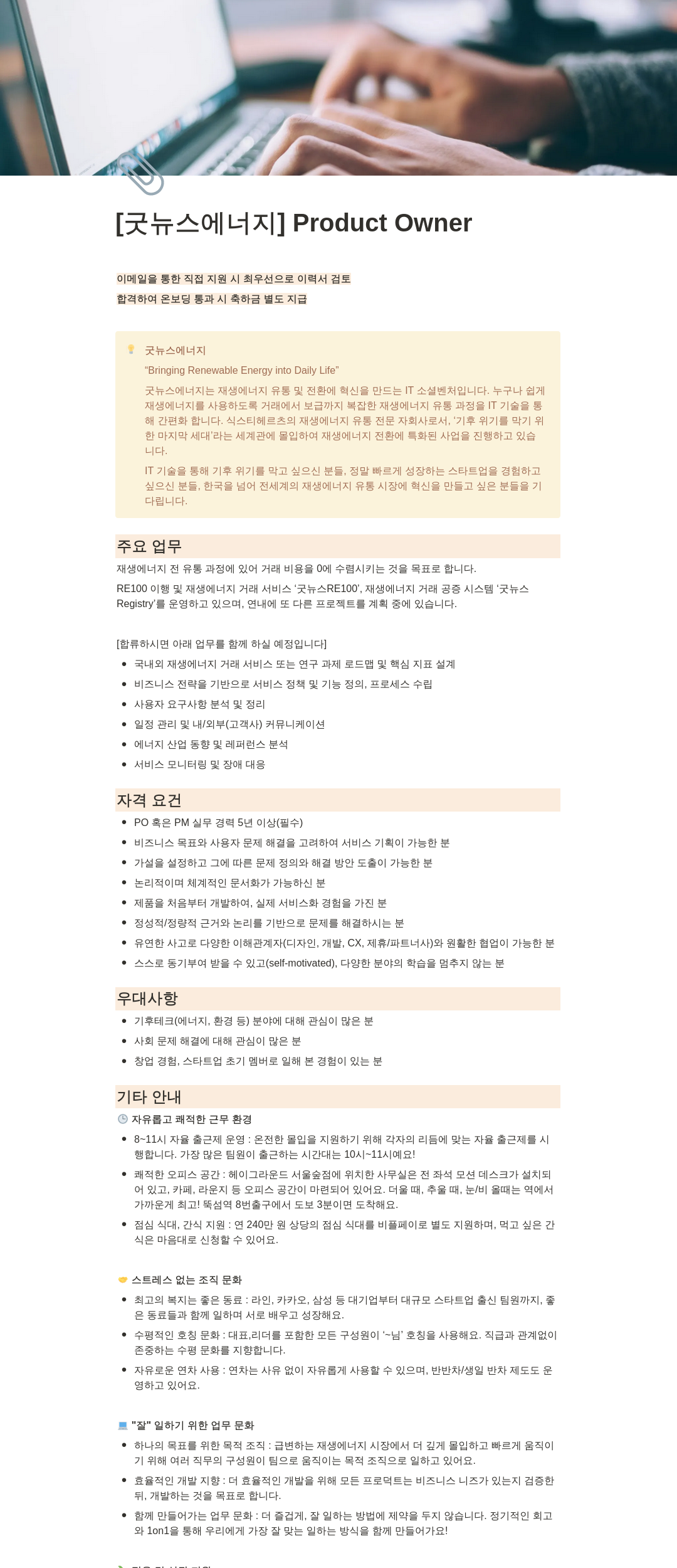 식스티헤르츠 Product Owner 채용 채용공고