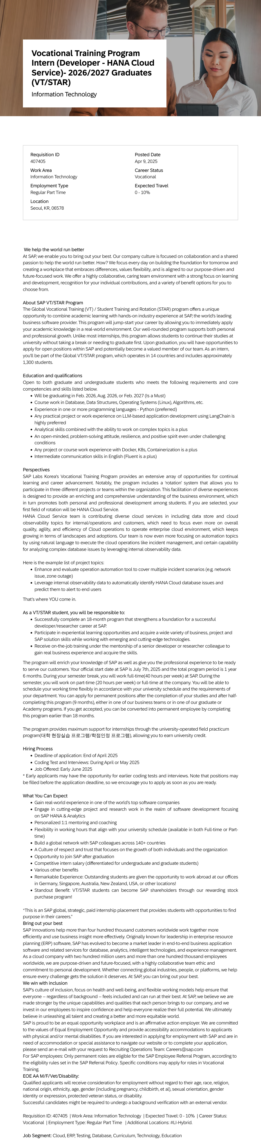 SAP Vocational Training Program Intern (Developer - HANA Cloud Service) - 2026/2027 Graduates (VT/STAR) 채용공고