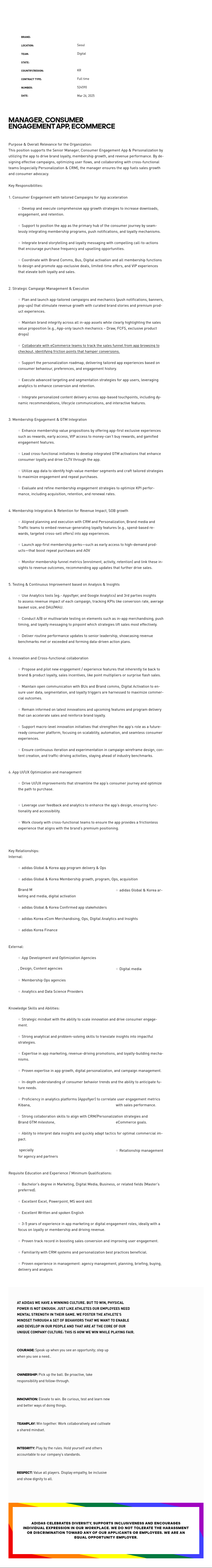 아디다스 Manager, Consumer Engagement App, eCommerce 채용공고