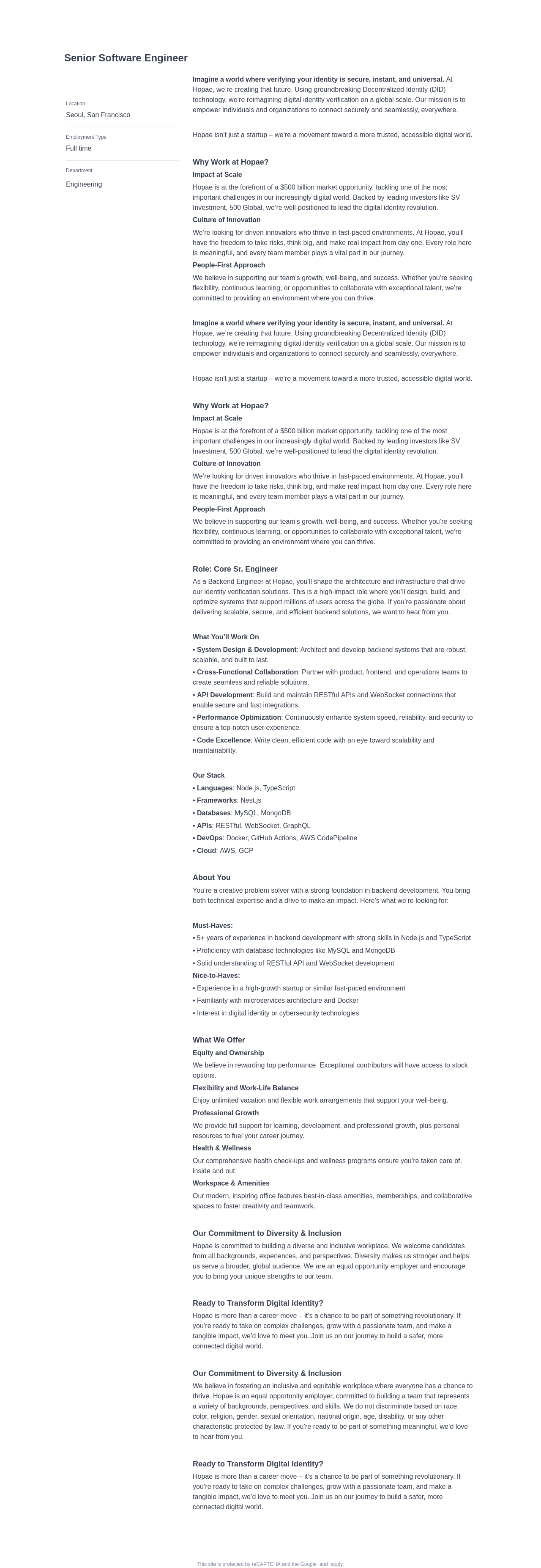 호패 Senior Software Engineer 채용공고