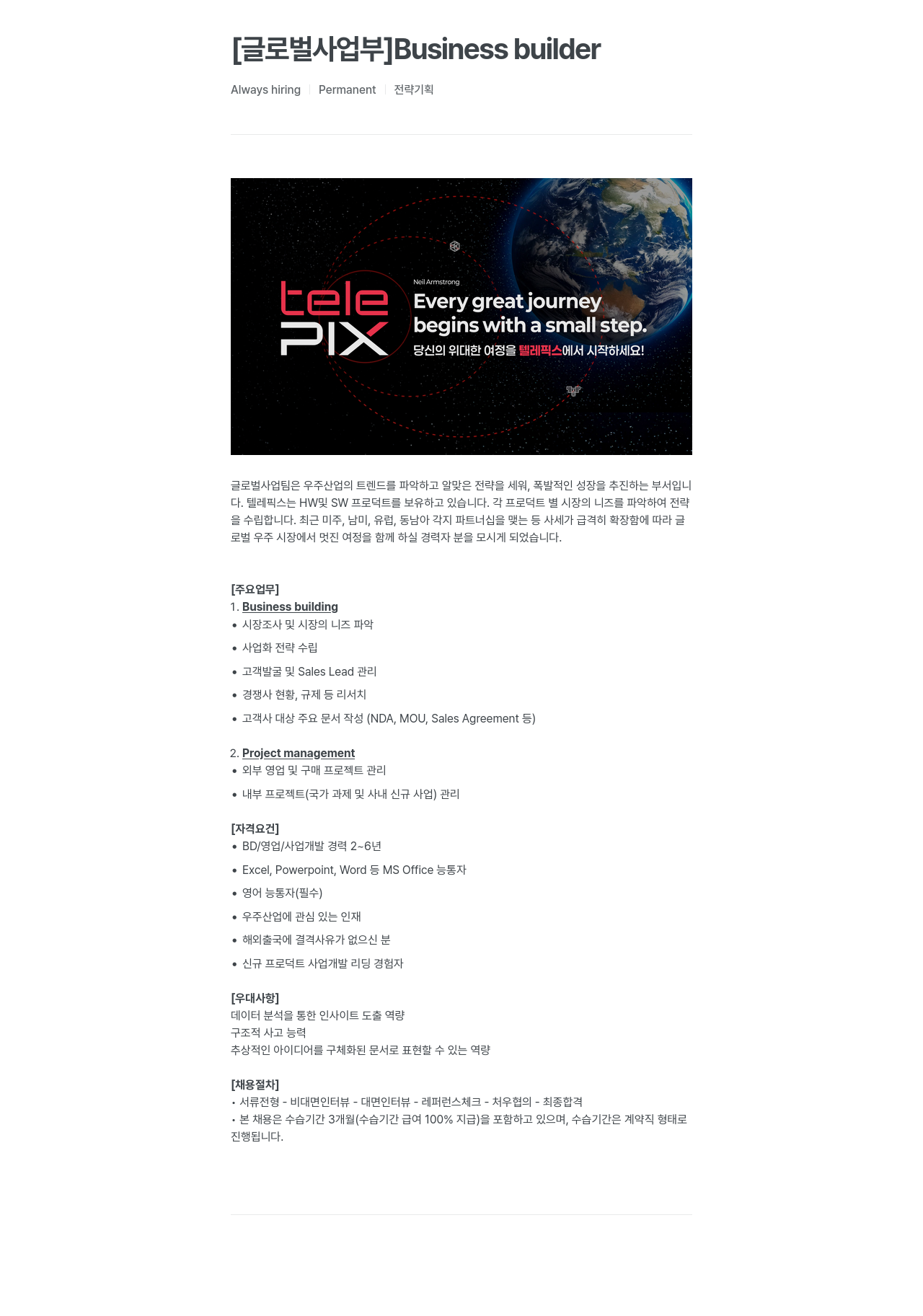 텔레픽스 [글로벌 사업부] Business builder 채용공고
