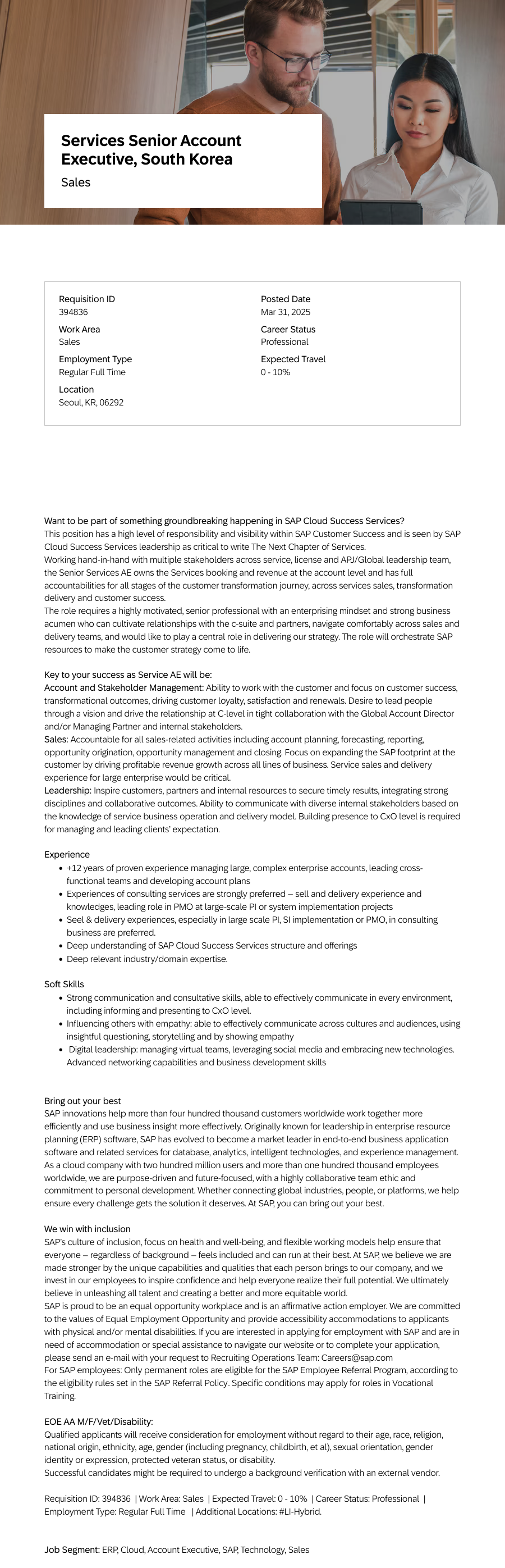 SAP Services Senior Account 채용공고