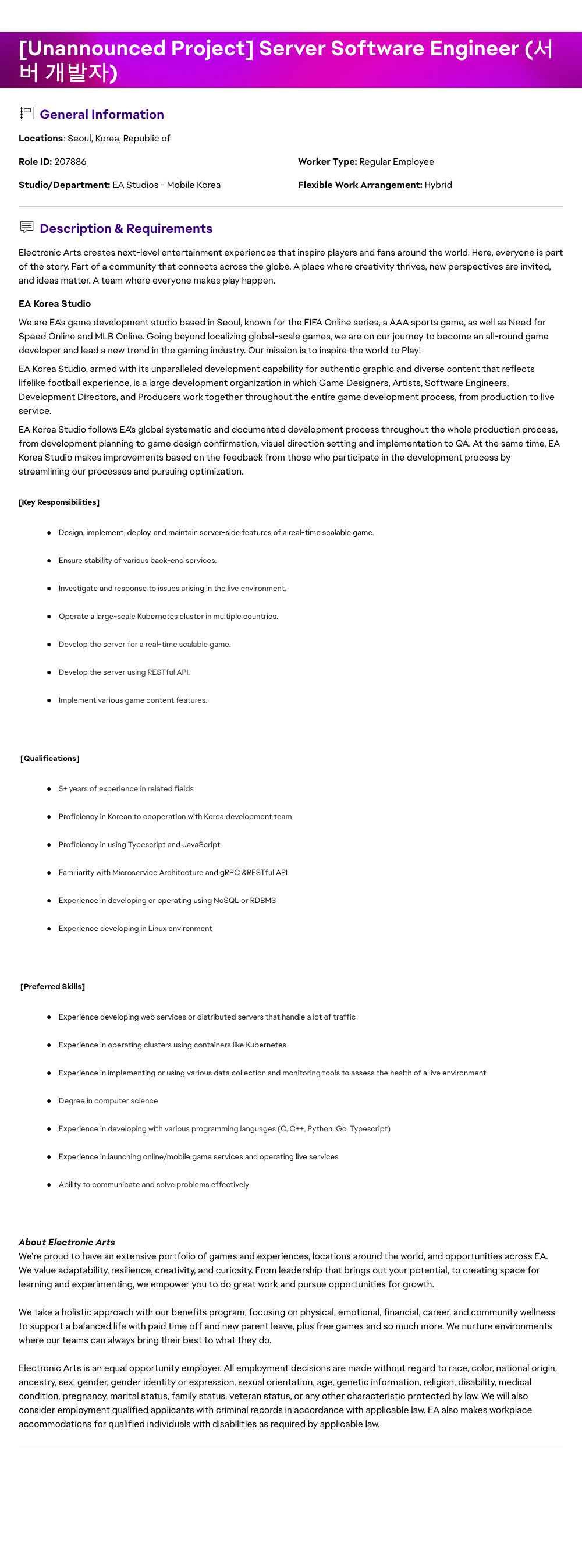 ElectronicArts [Unannounced Project] Server Software Engineer 채용공고