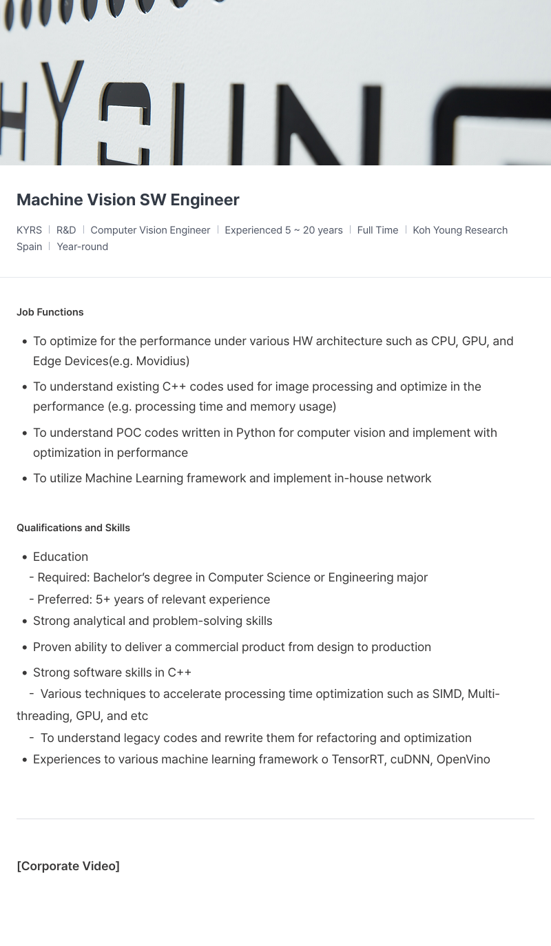고영테크놀러지 Machine Vision SW Engineer 채용공고