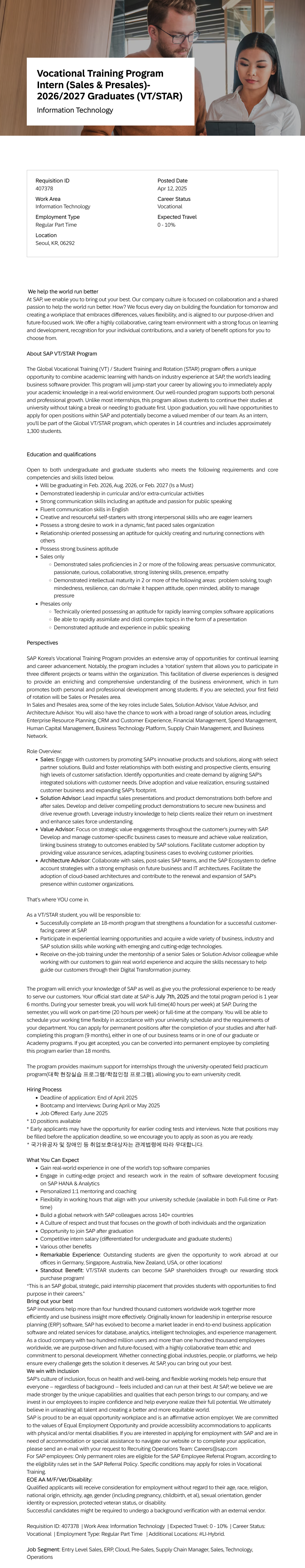 SAP Vocational Training Program Intern (Sales & Presales) - 2026/2027 Graduates (VT/STAR) 채용공고