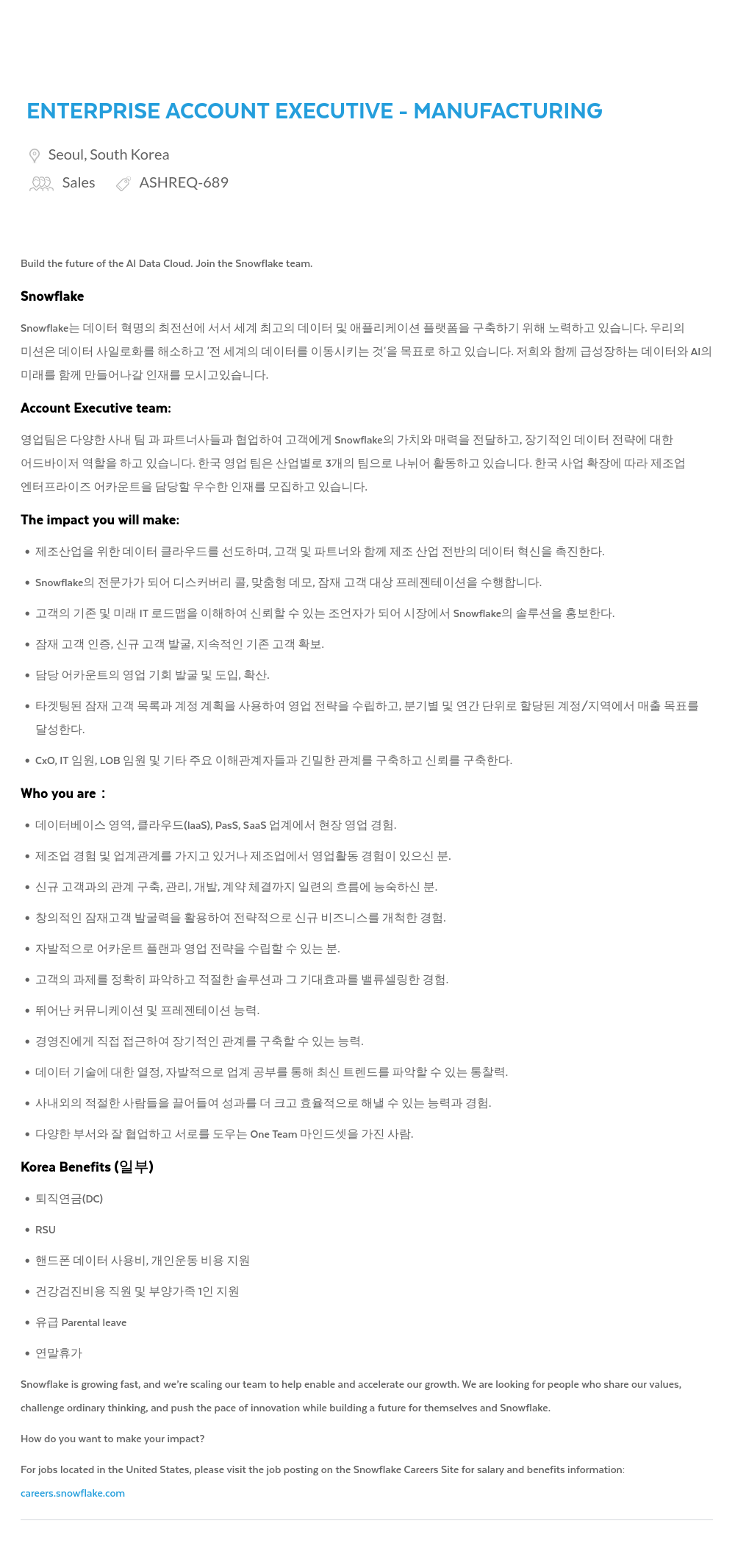 Snowflake ENTERPRISE ACCOUNT EXECUTIVE - MANUFACTURING 채용공고