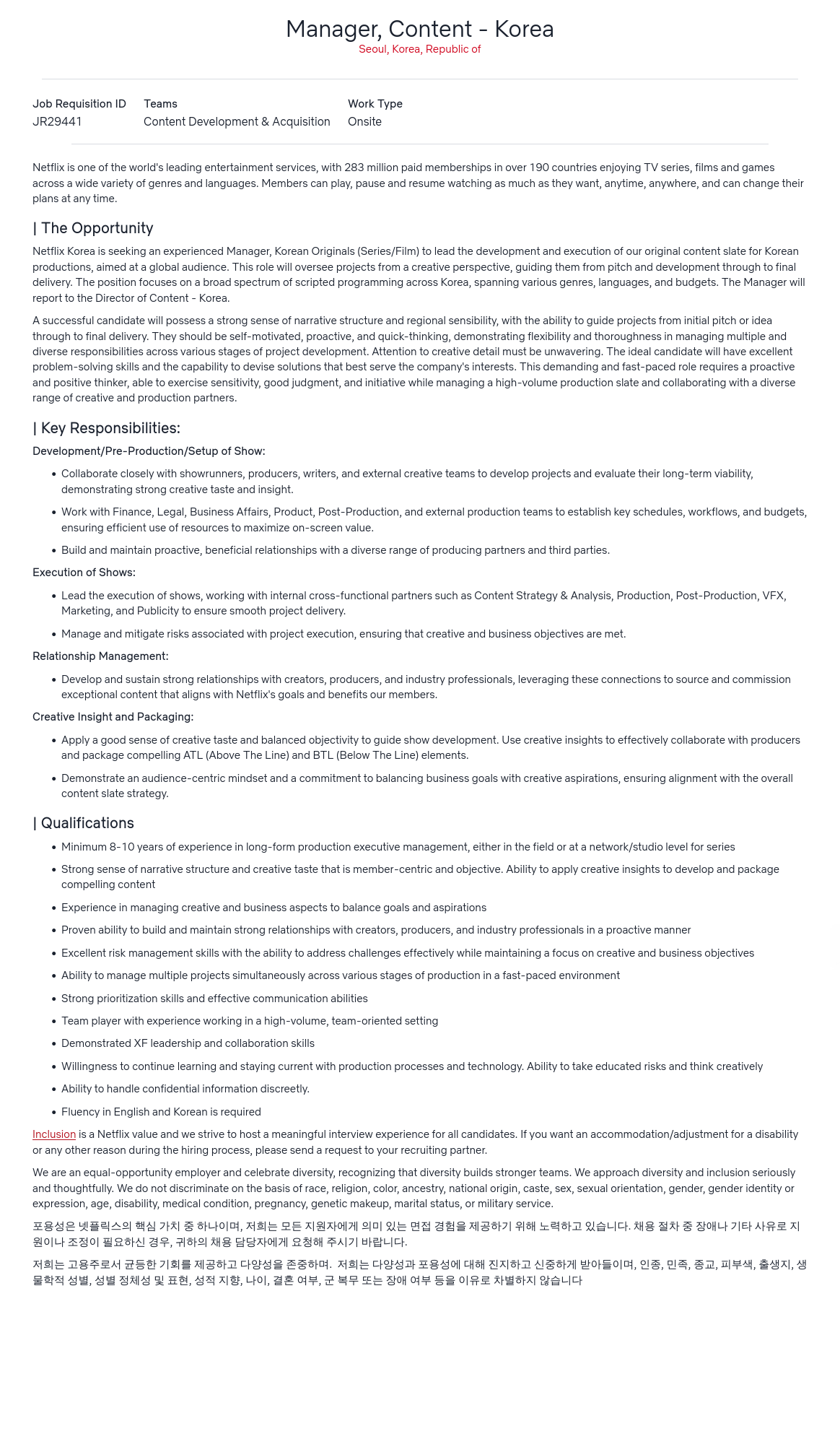 넷플릭스 Manager, Korean Originals (Series/Film) – Content Development & Acquisition 채용공고