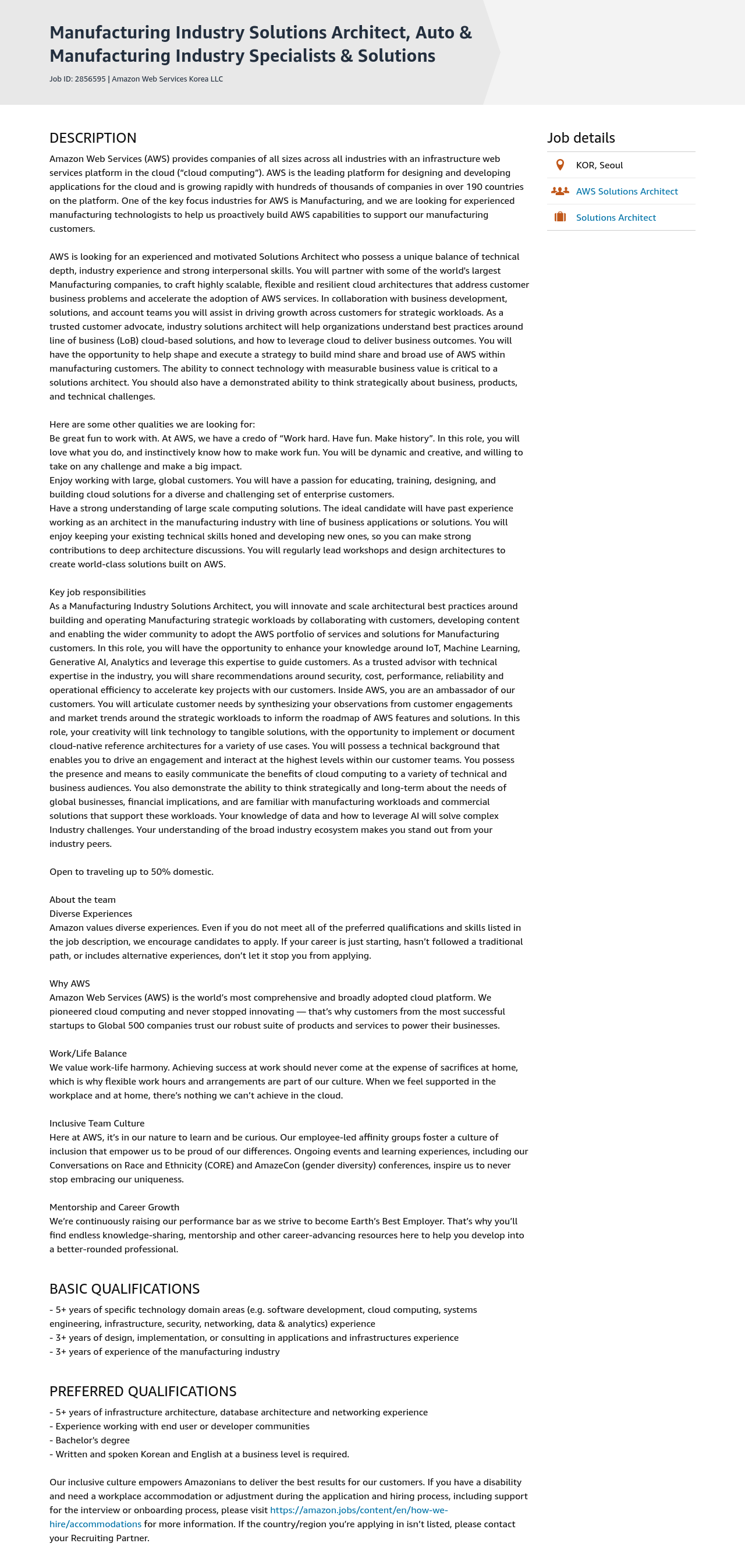 AWS Manufacturing Industry Solutions Architect 채용공고