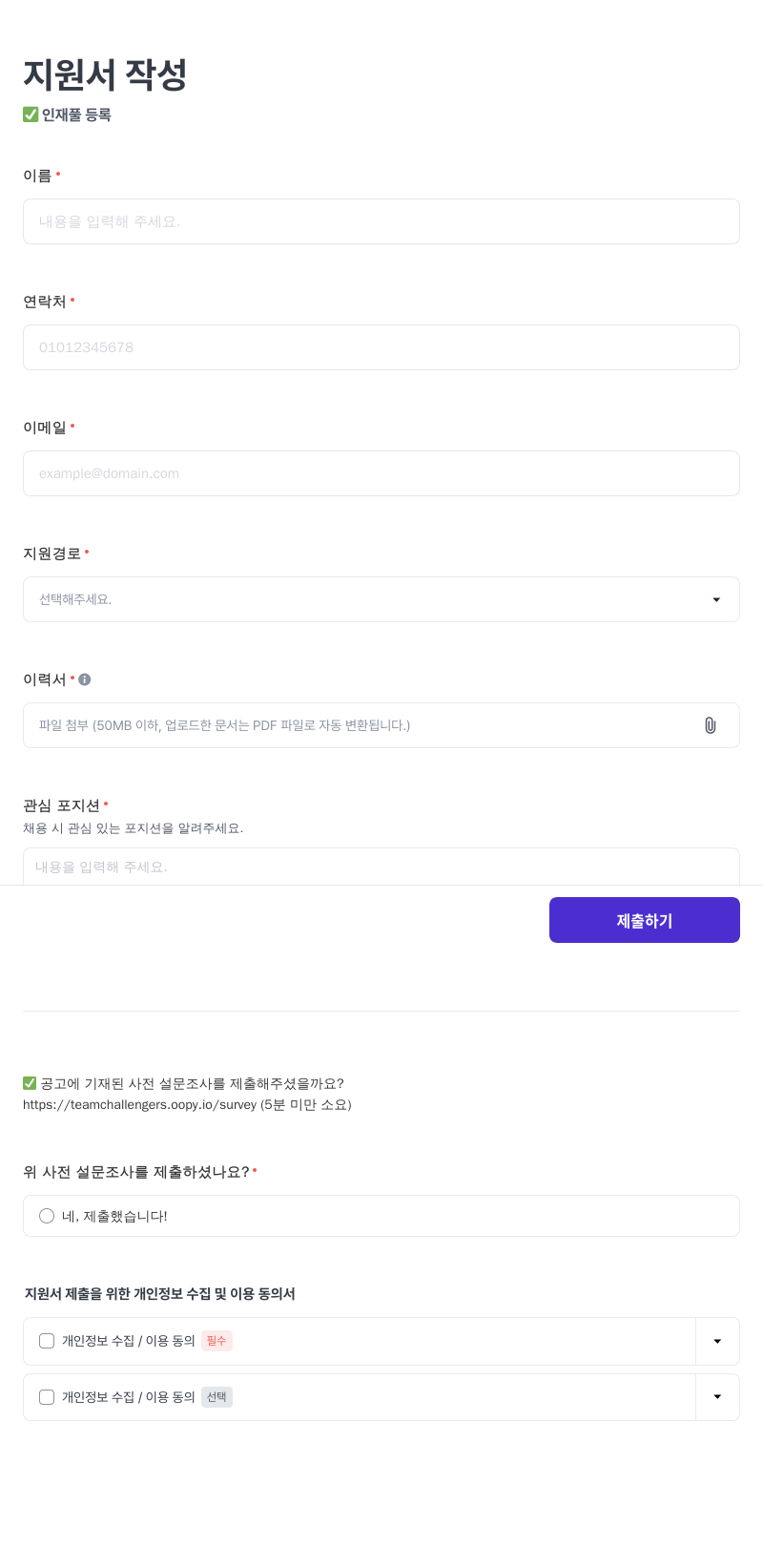 챌린저스 정보 없음 채용공고