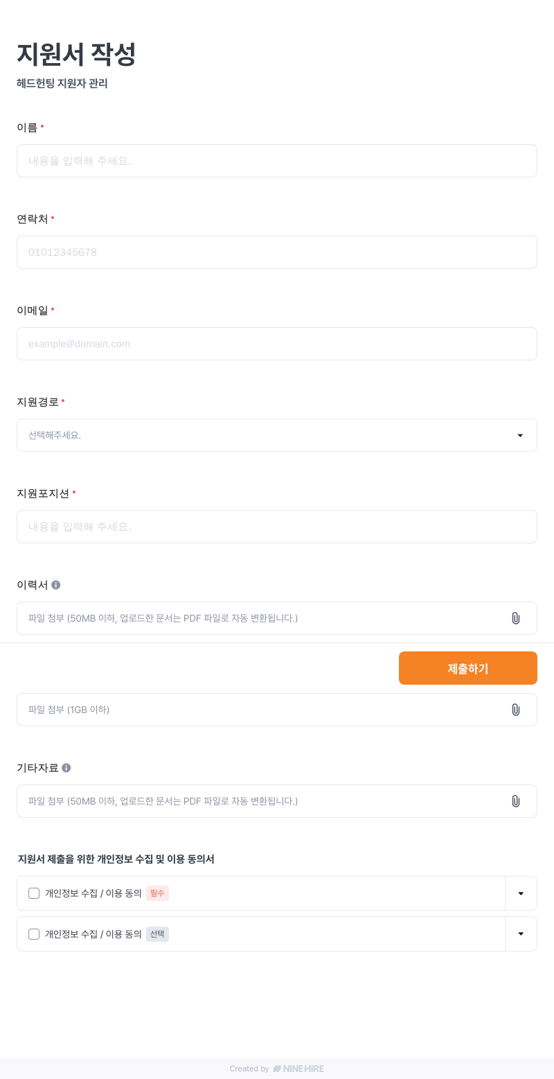 아워홈 지원서 작성 안내 채용공고