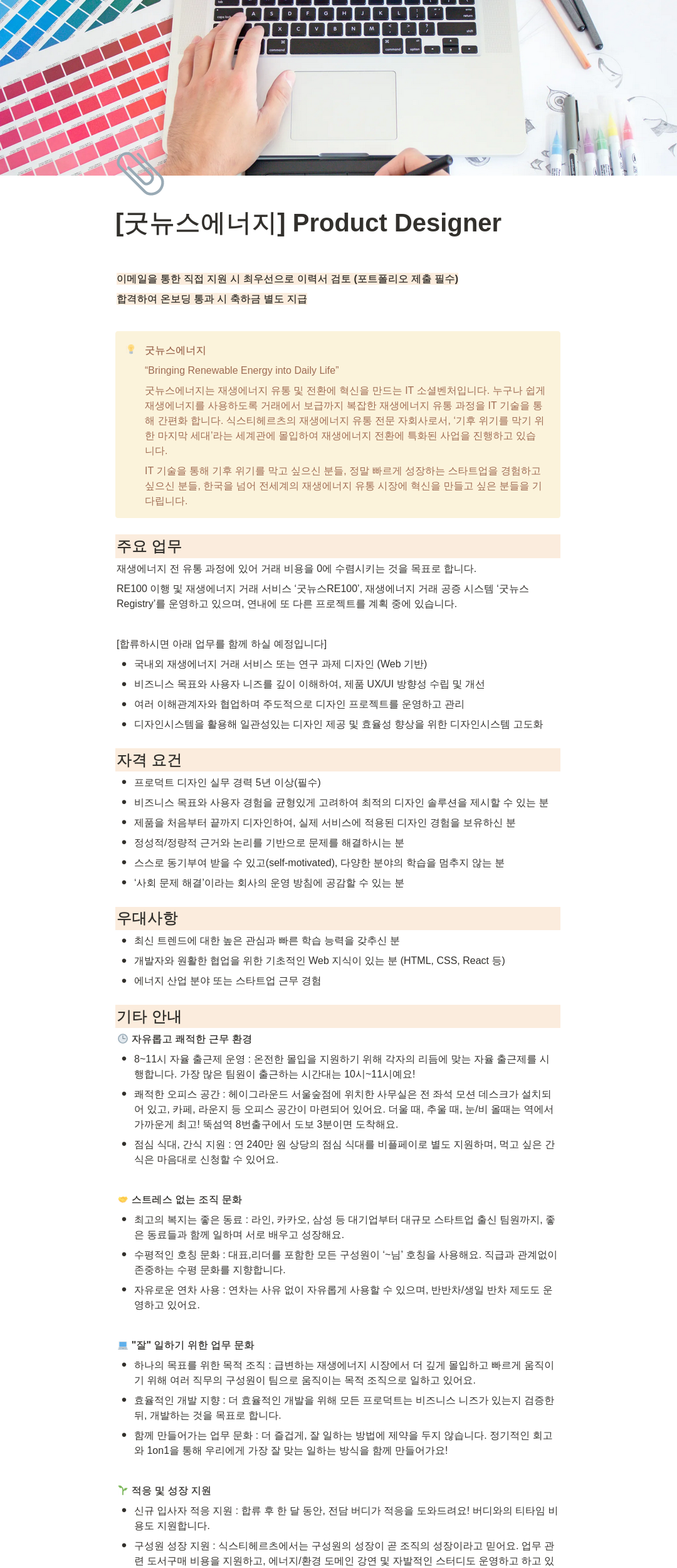식스티헤르츠 Product Designer 채용공고