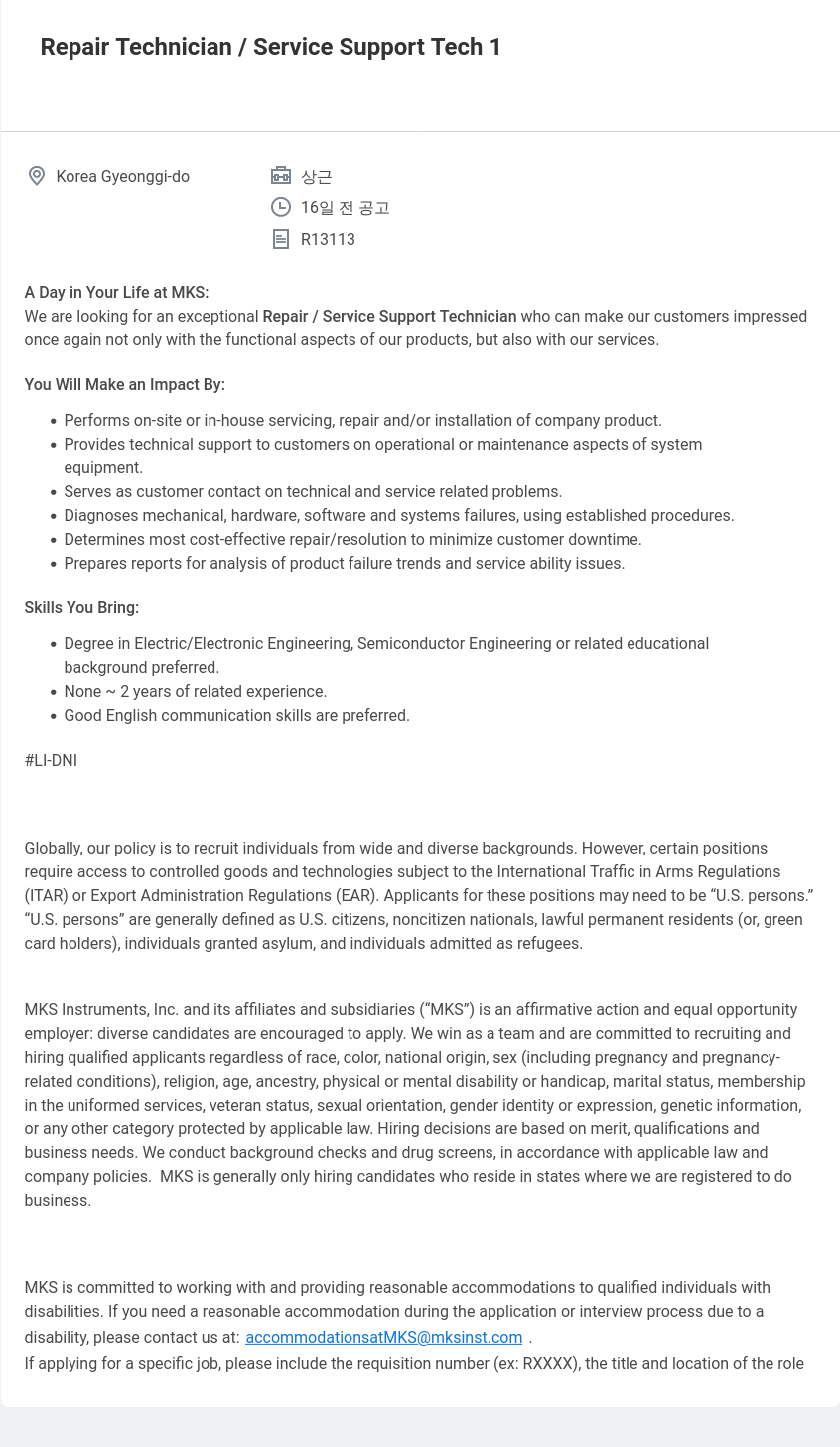 엠케이에스 Repair Technician / Service Support Tech 1 채용공고