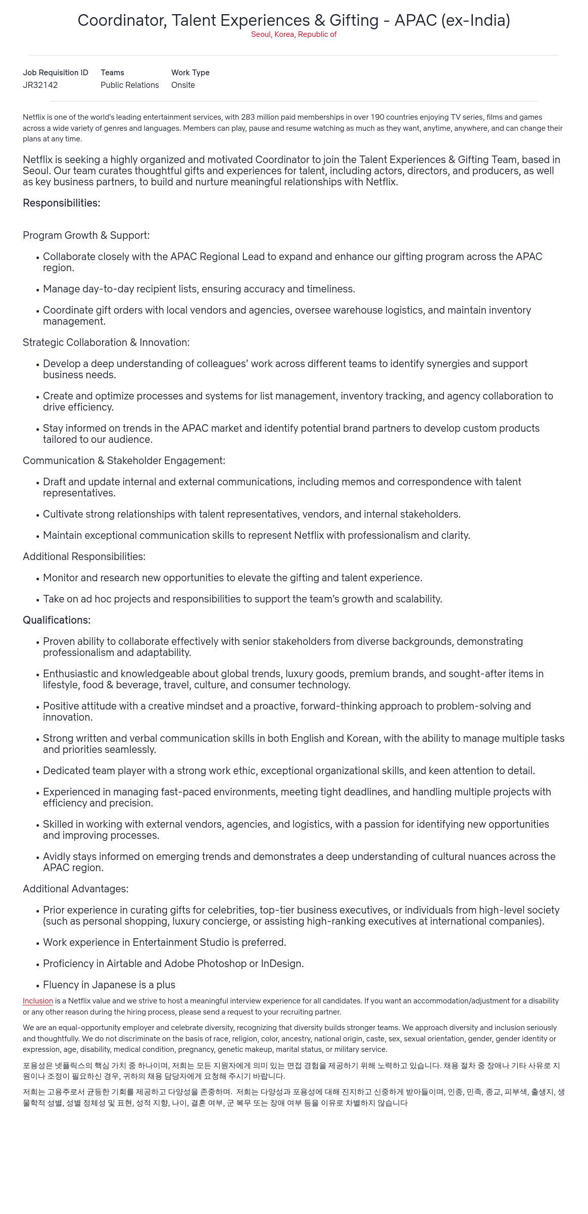 넷플릭스 Coordinator, Talent Experiences & Gifting - APAC (ex-India) 채용공고