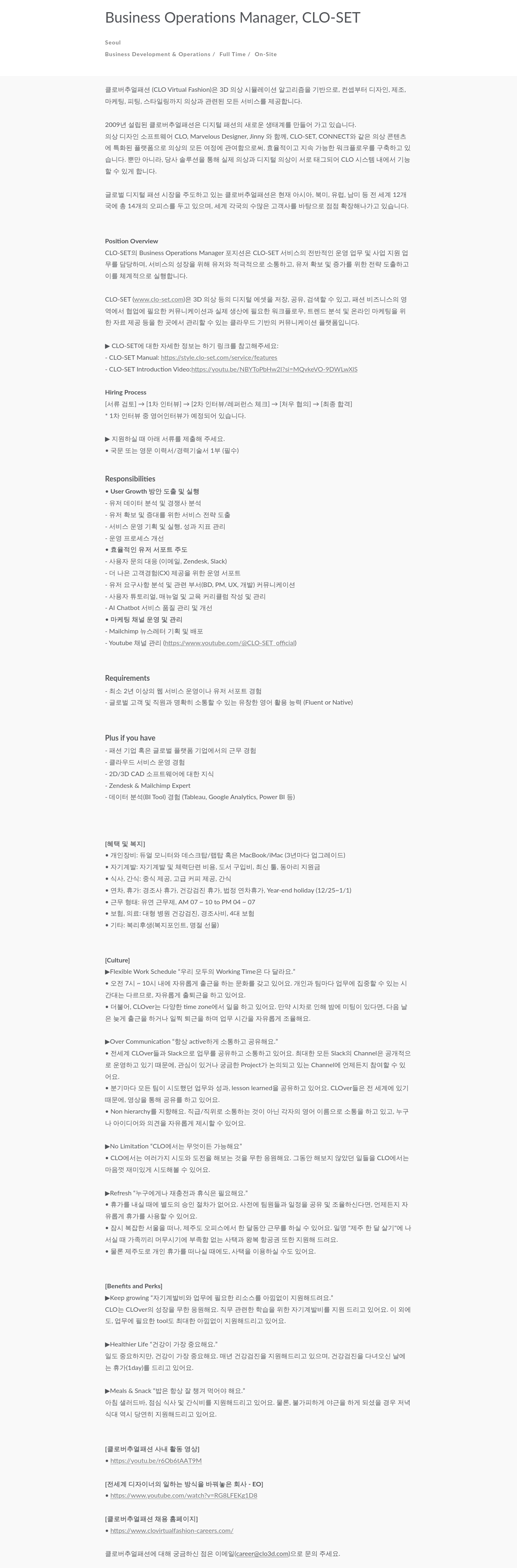 CLO Business Operations Manager, CLO-SET 채용공고