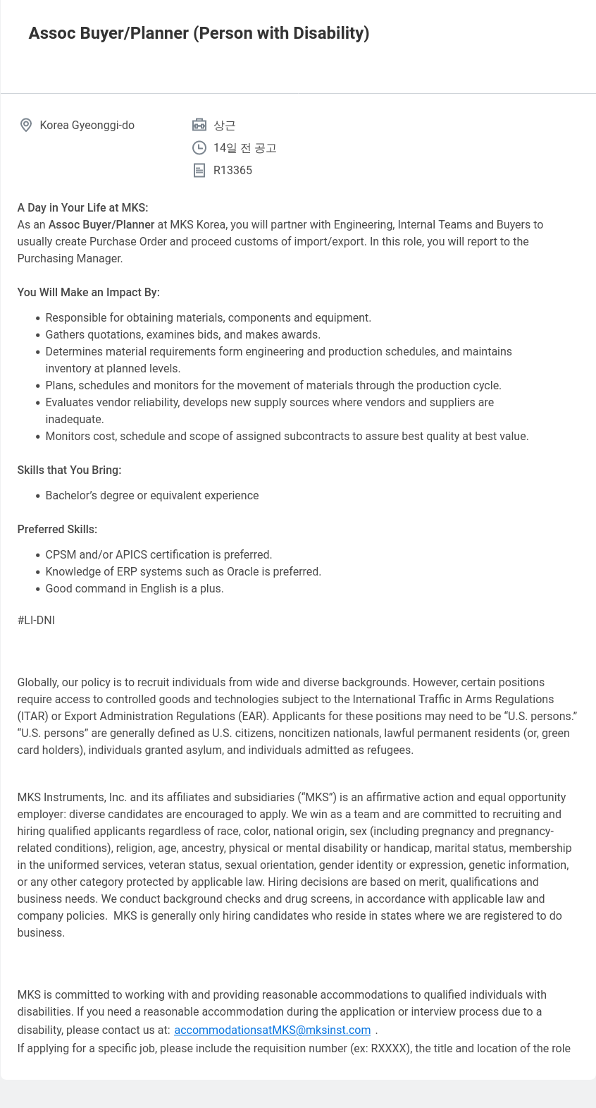 엠케이에스 Assoc Buyer / Planner (Person with Disability) 채용공고