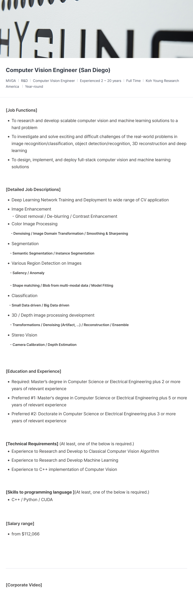고영테크놀러지 Computer Vision Engineer (San Diego) 채용공고