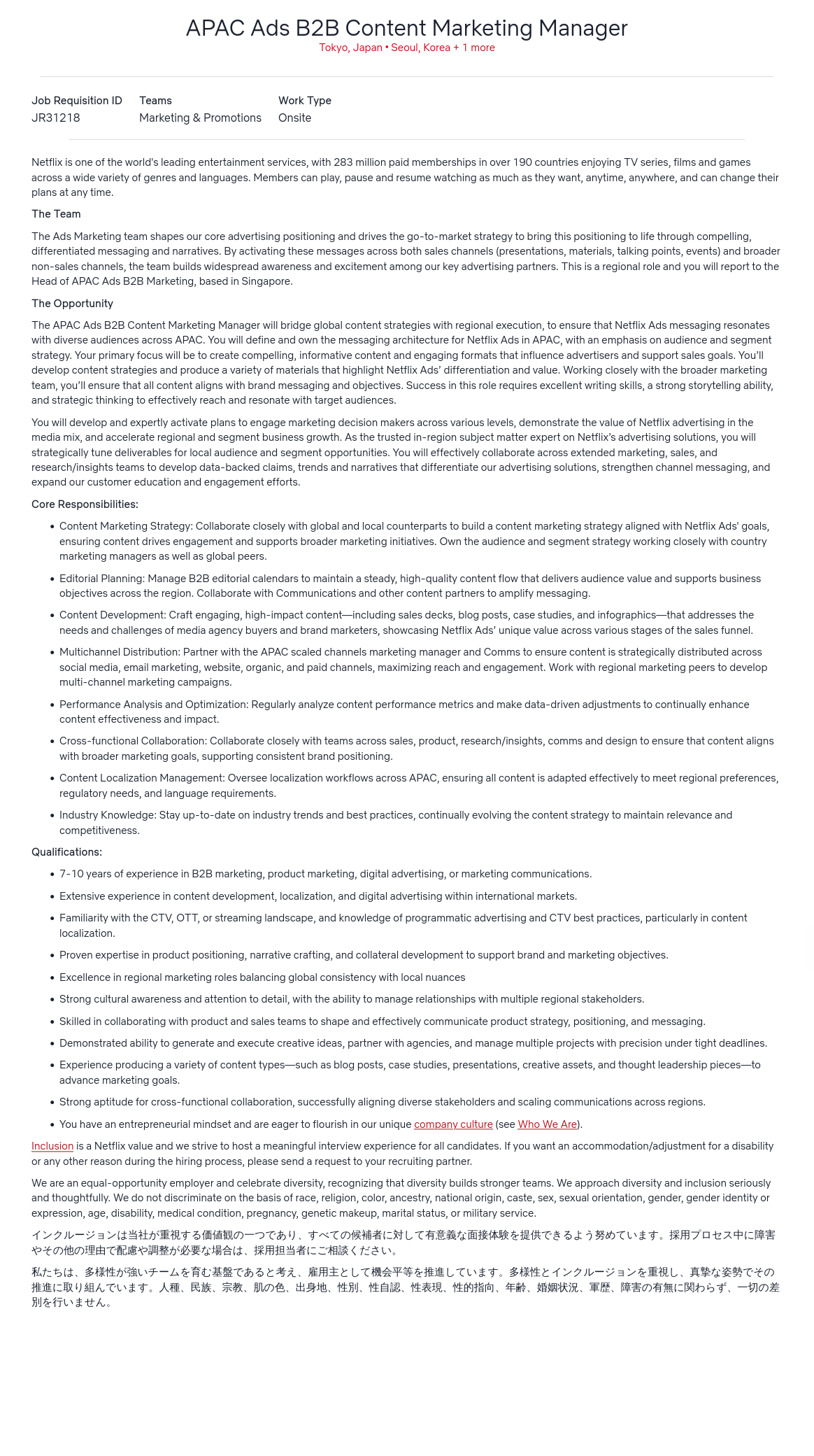 넷플릭스 APAC Ads B2B Content Marketing Manager 채용공고