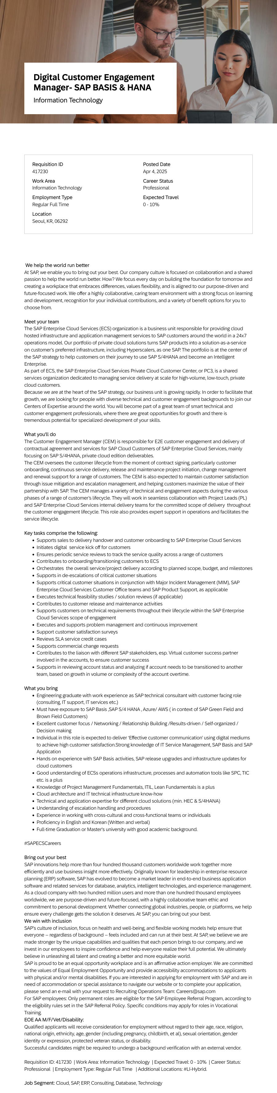 SAP Digital Customer Engagement Manager- SAP BASIS & HANA 채용공고