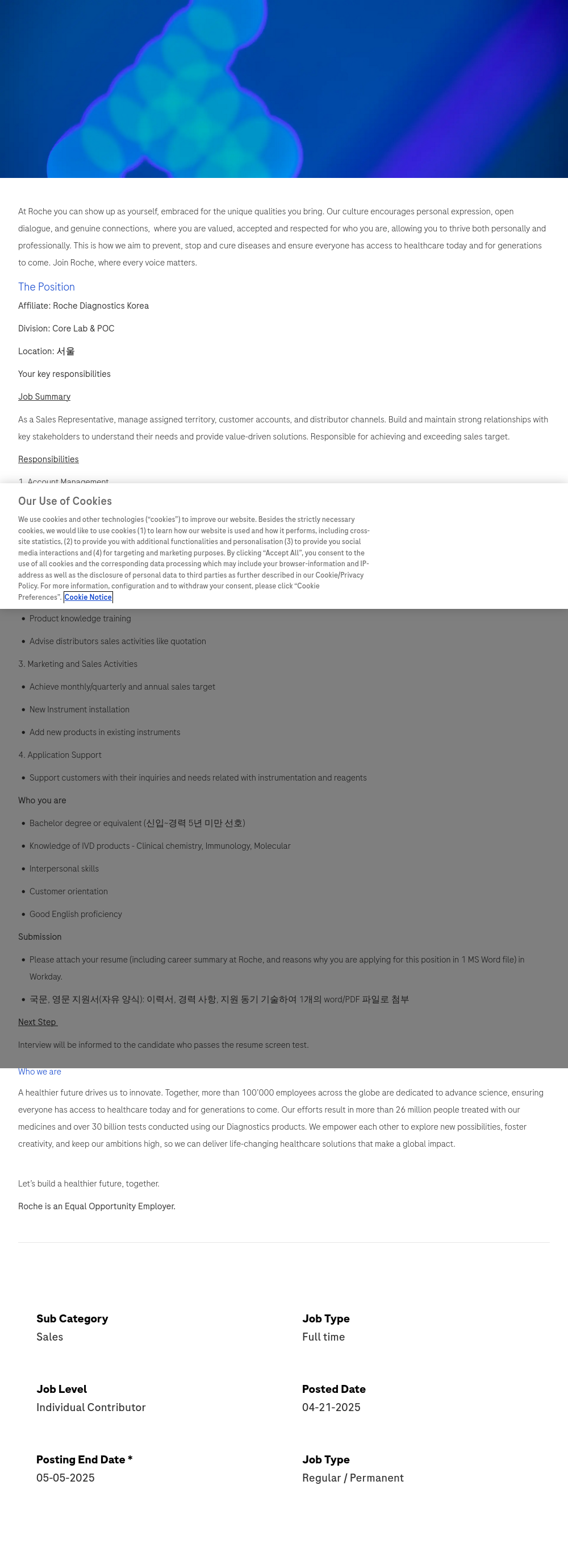로슈 Sales Representative (Core Lab & POC Division) 채용공고